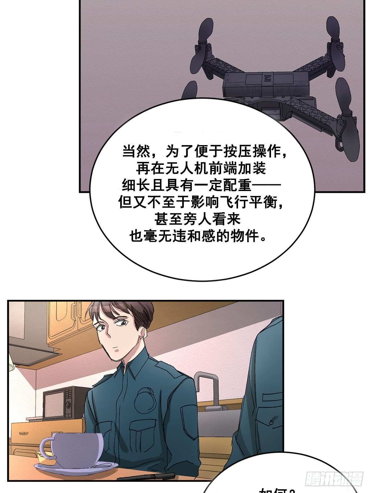 第20话  开门的关键(1/2)-第20话