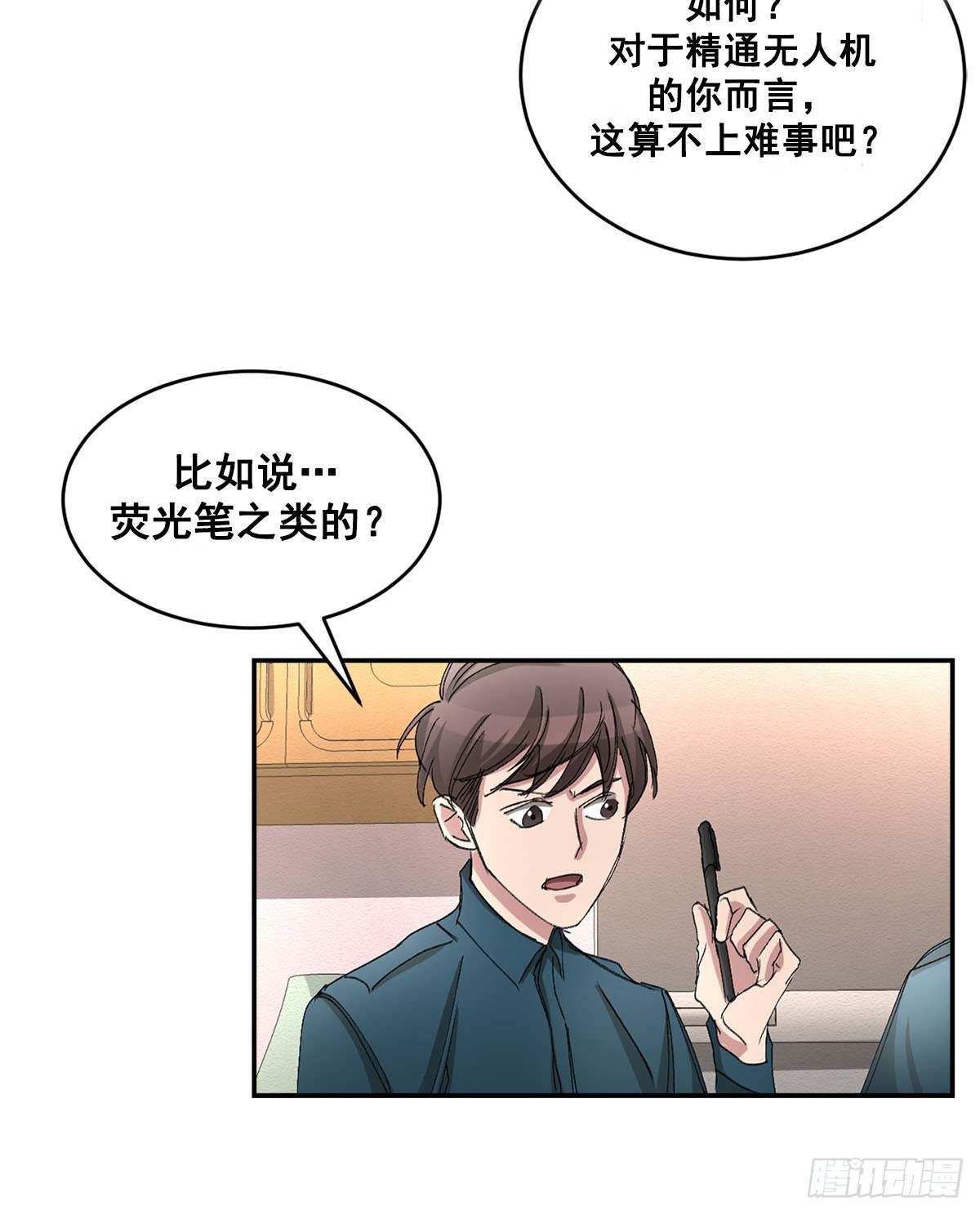第20话  开门的关键(1/2)-第20话