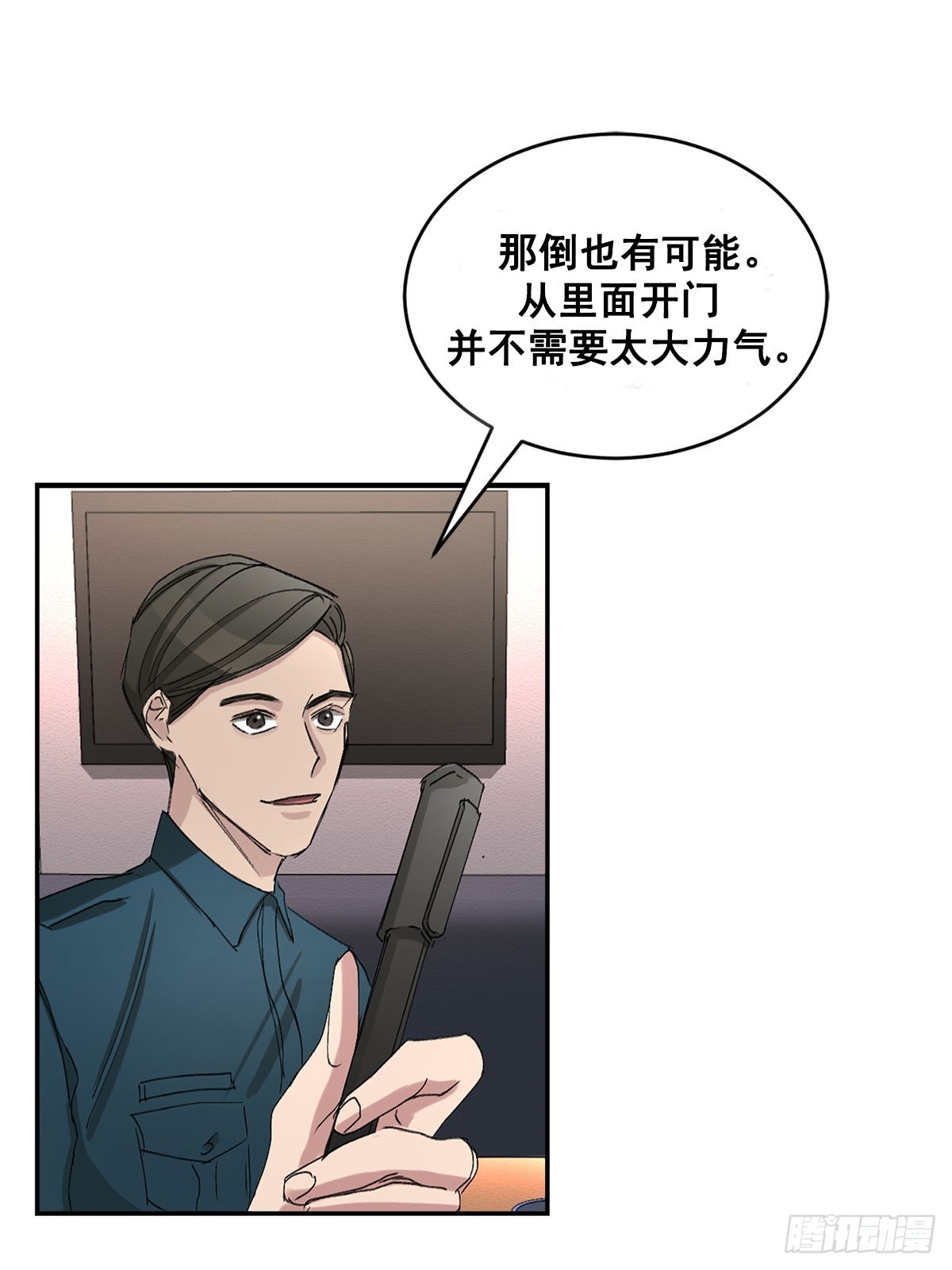 第20话  开门的关键(1/2)-第20话