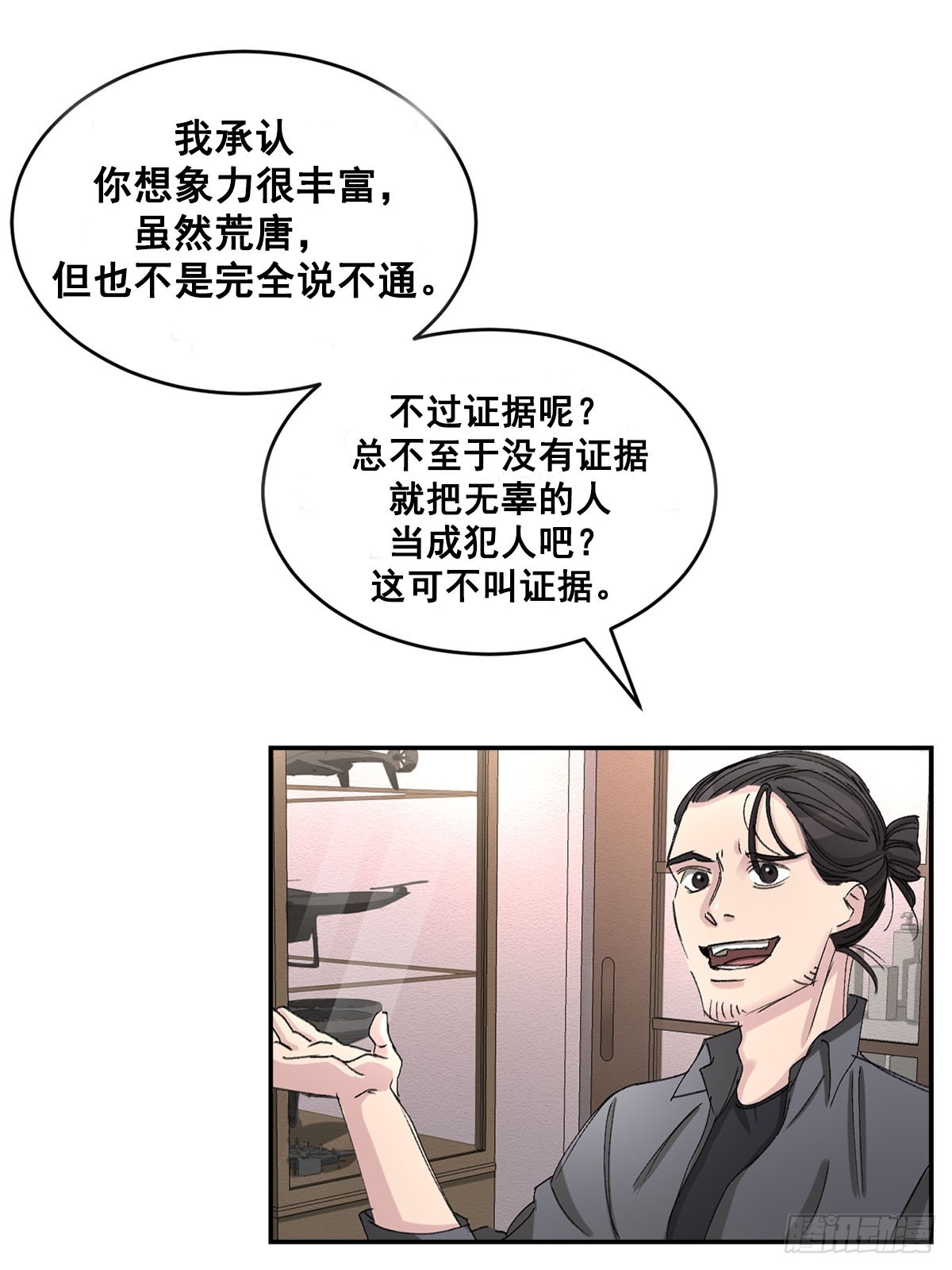 第20话  开门的关键(1/2)-第20话