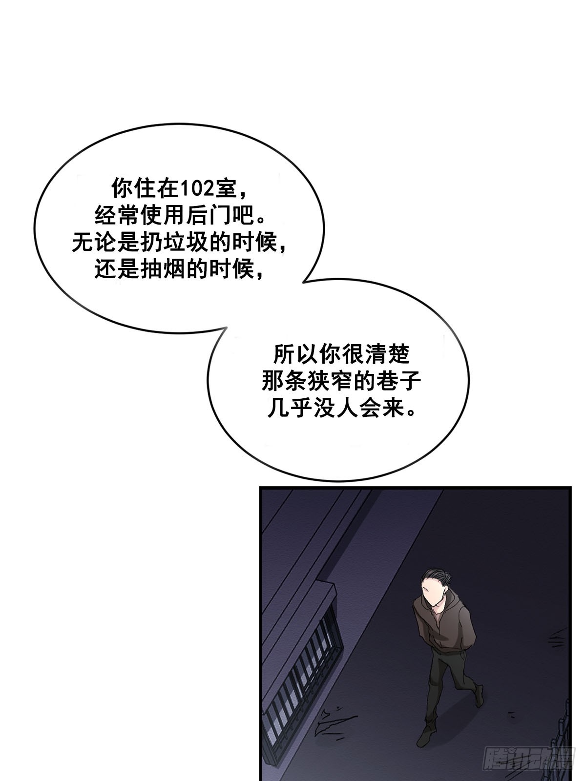 第20话  开门的关键(1/2)-第20话