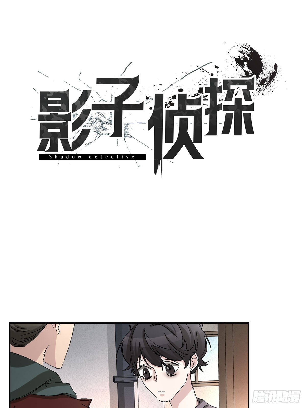 第22话  反复的火灾(1/2)-第22话