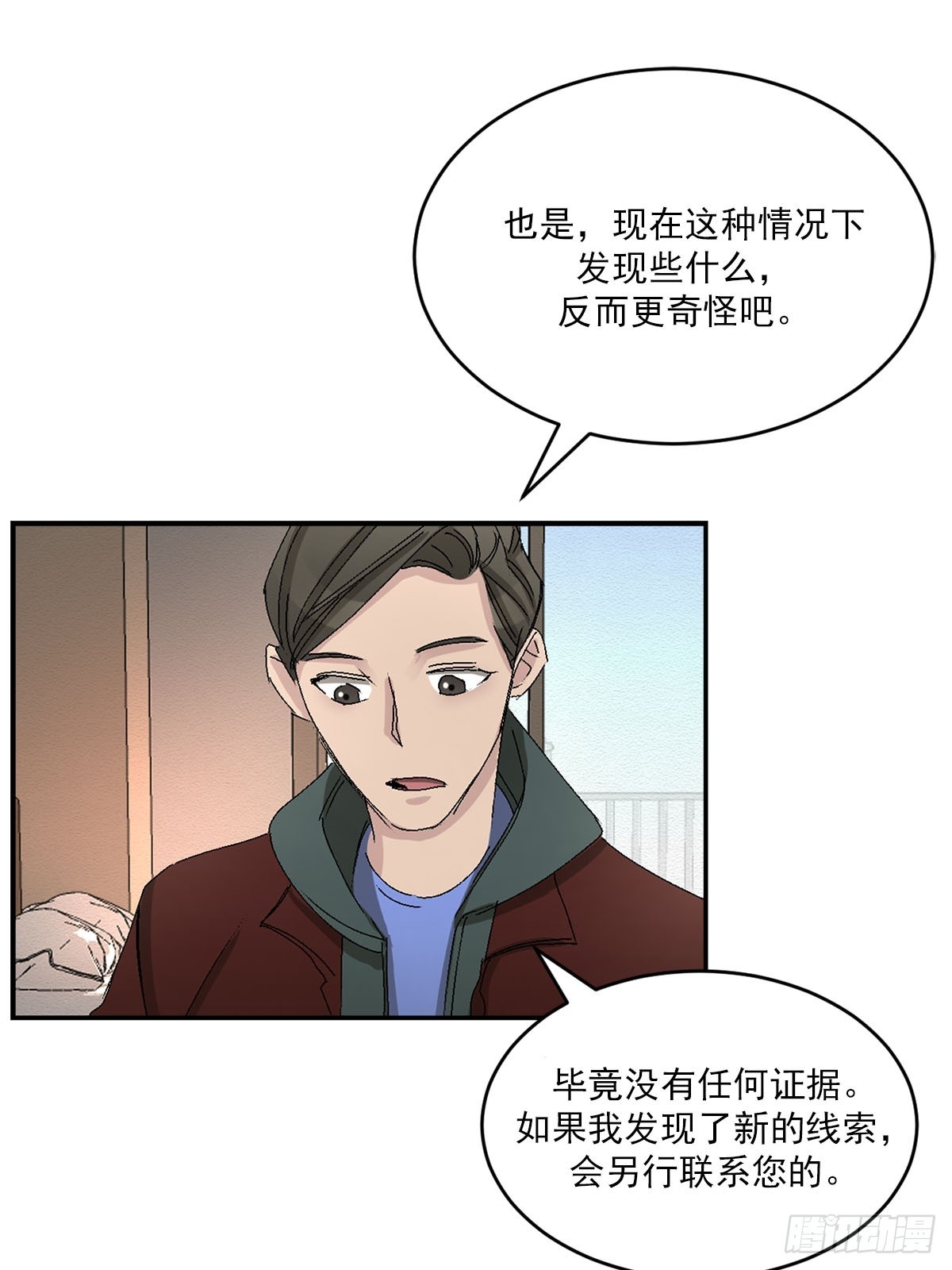 第22话  反复的火灾(1/2)-第22话