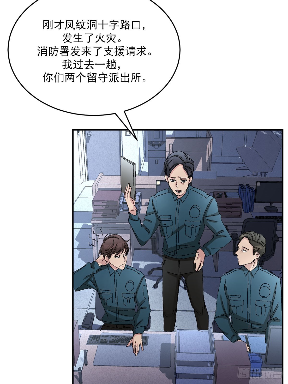 第22话  反复的火灾(1/2)-第22话