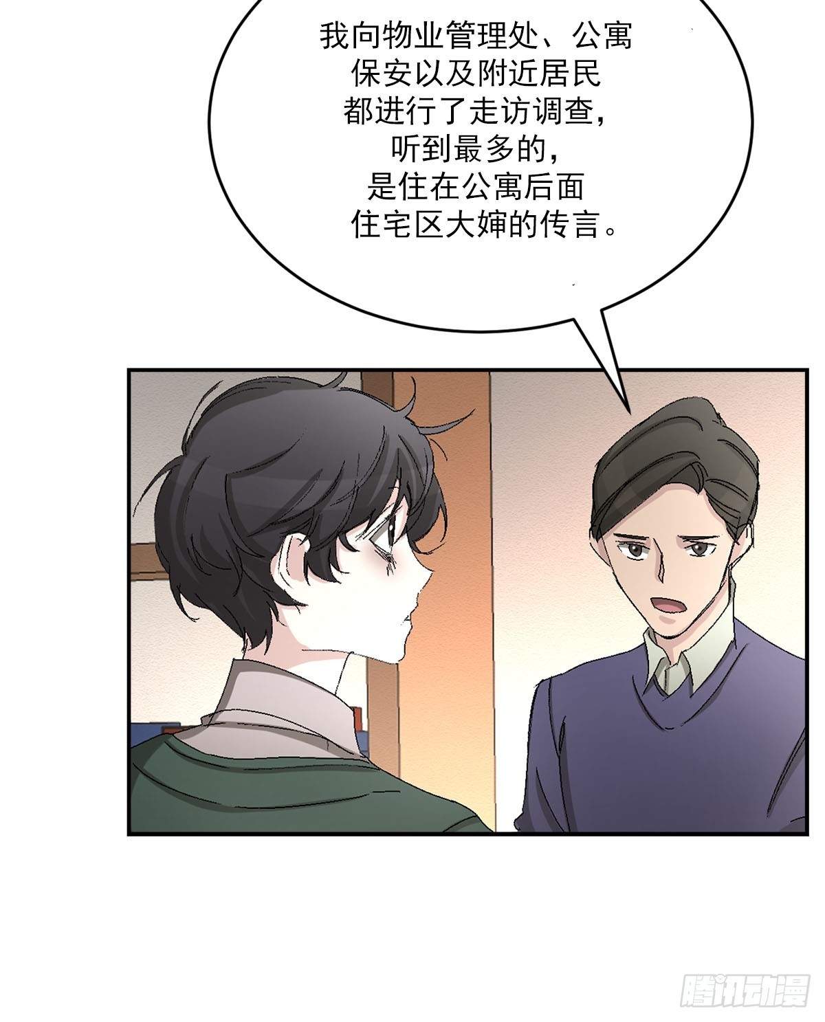 第22话  反复的火灾(1/2)-第22话