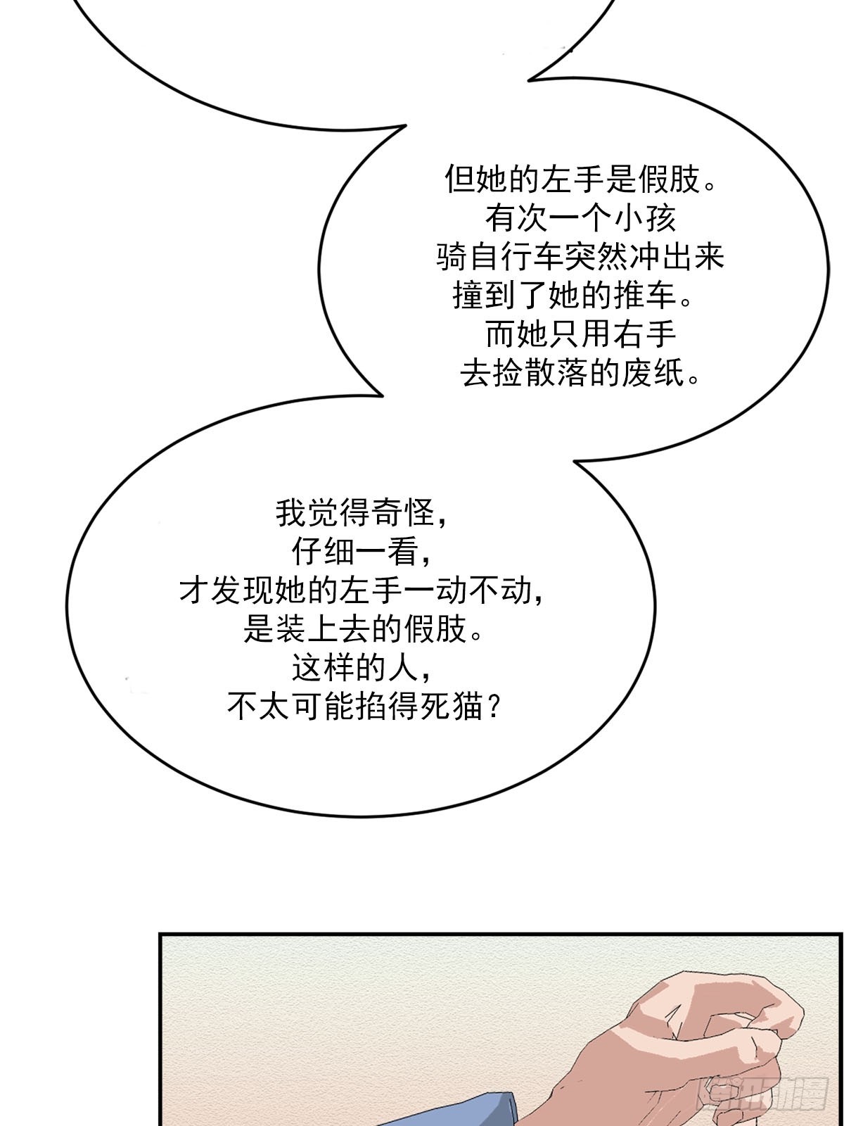 第22话  反复的火灾(1/2)-第22话