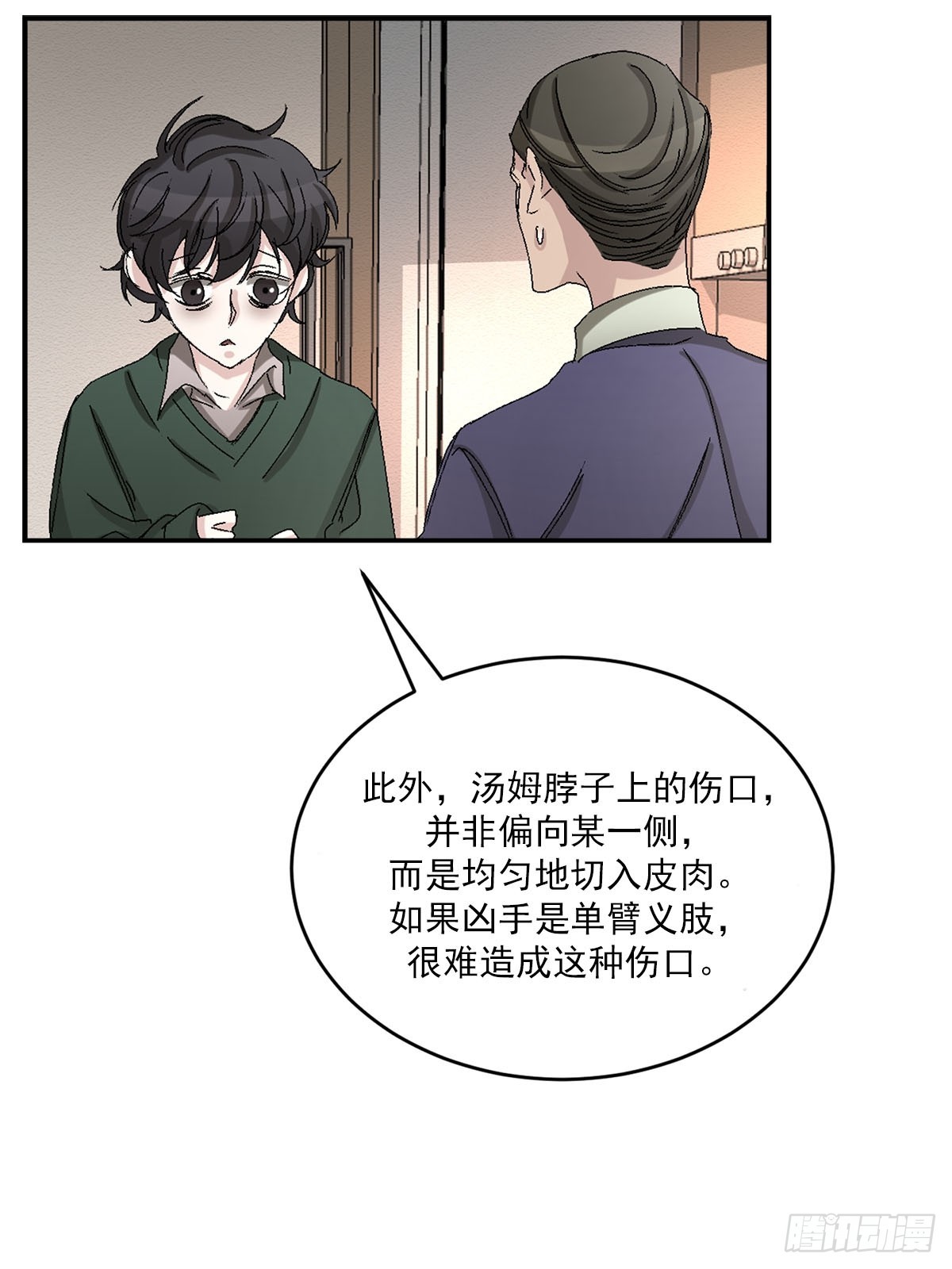 第22话  反复的火灾(1/2)-第22话
