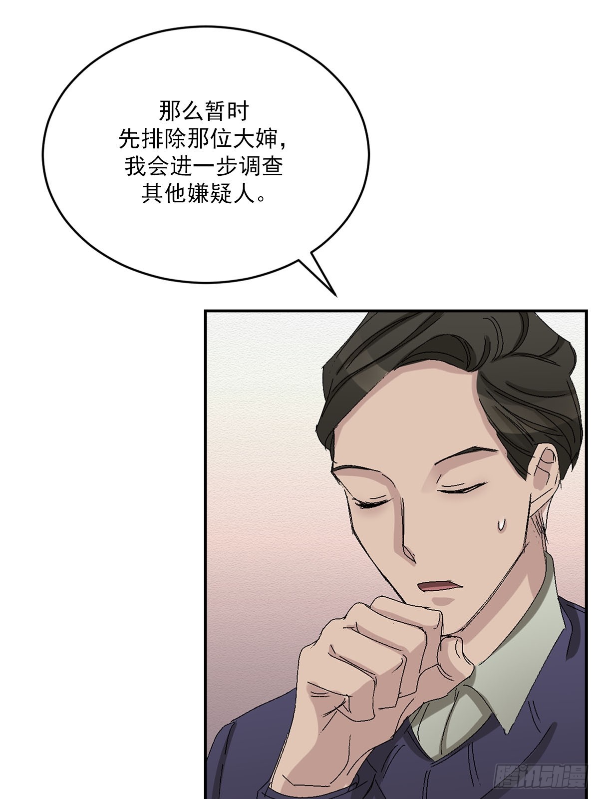 第22话  反复的火灾(1/2)-第22话