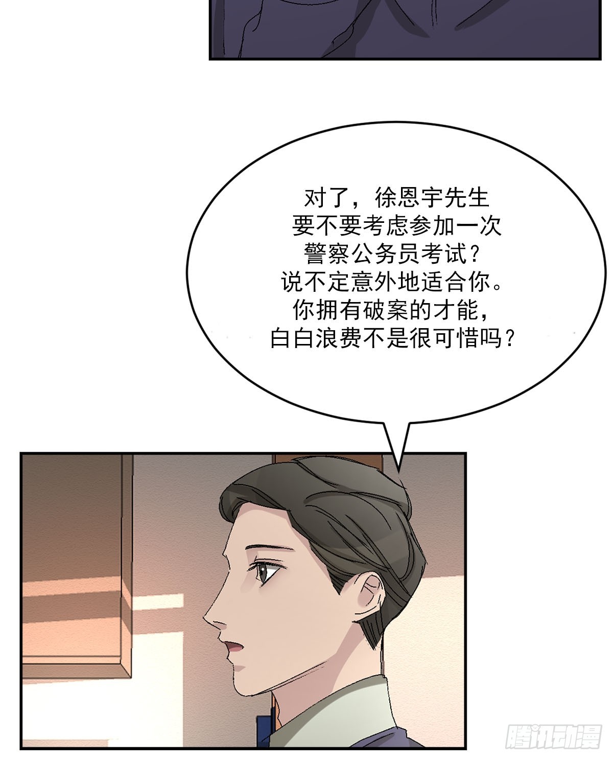 第22话  反复的火灾(1/2)-第22话