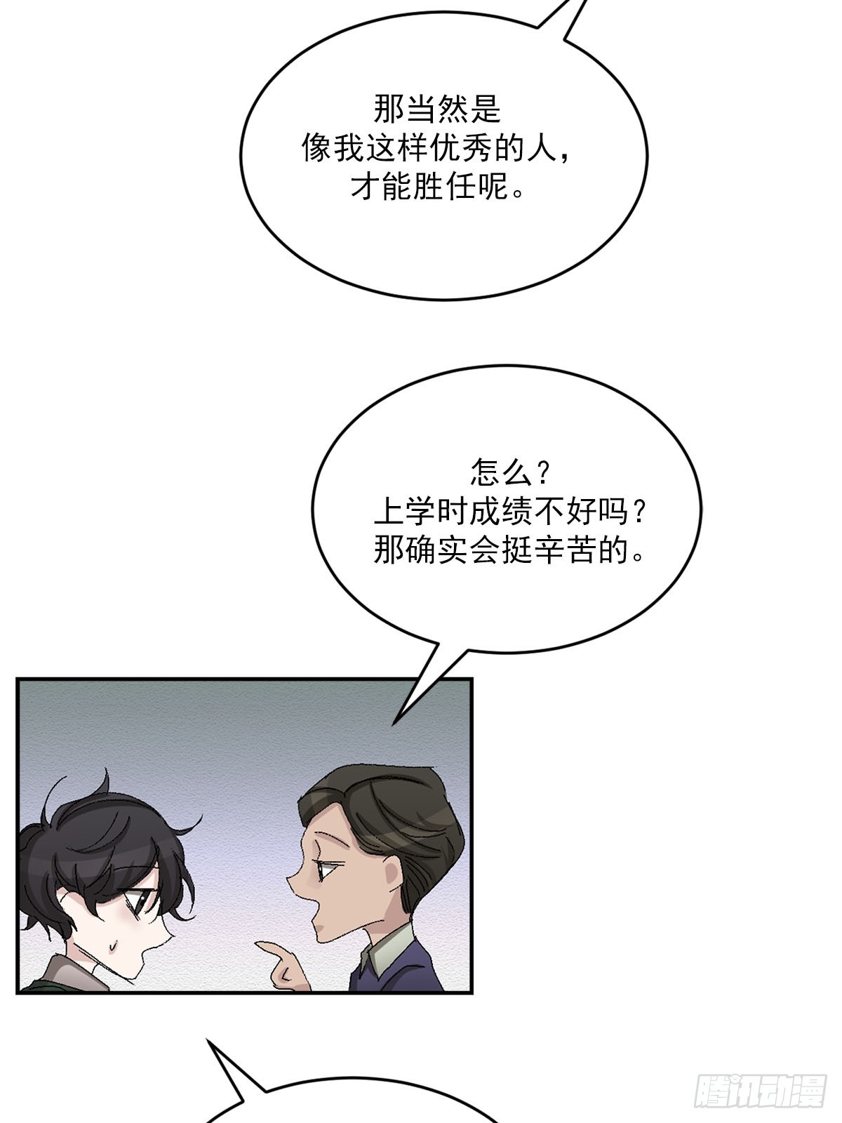 第22话  反复的火灾(1/2)-第22话