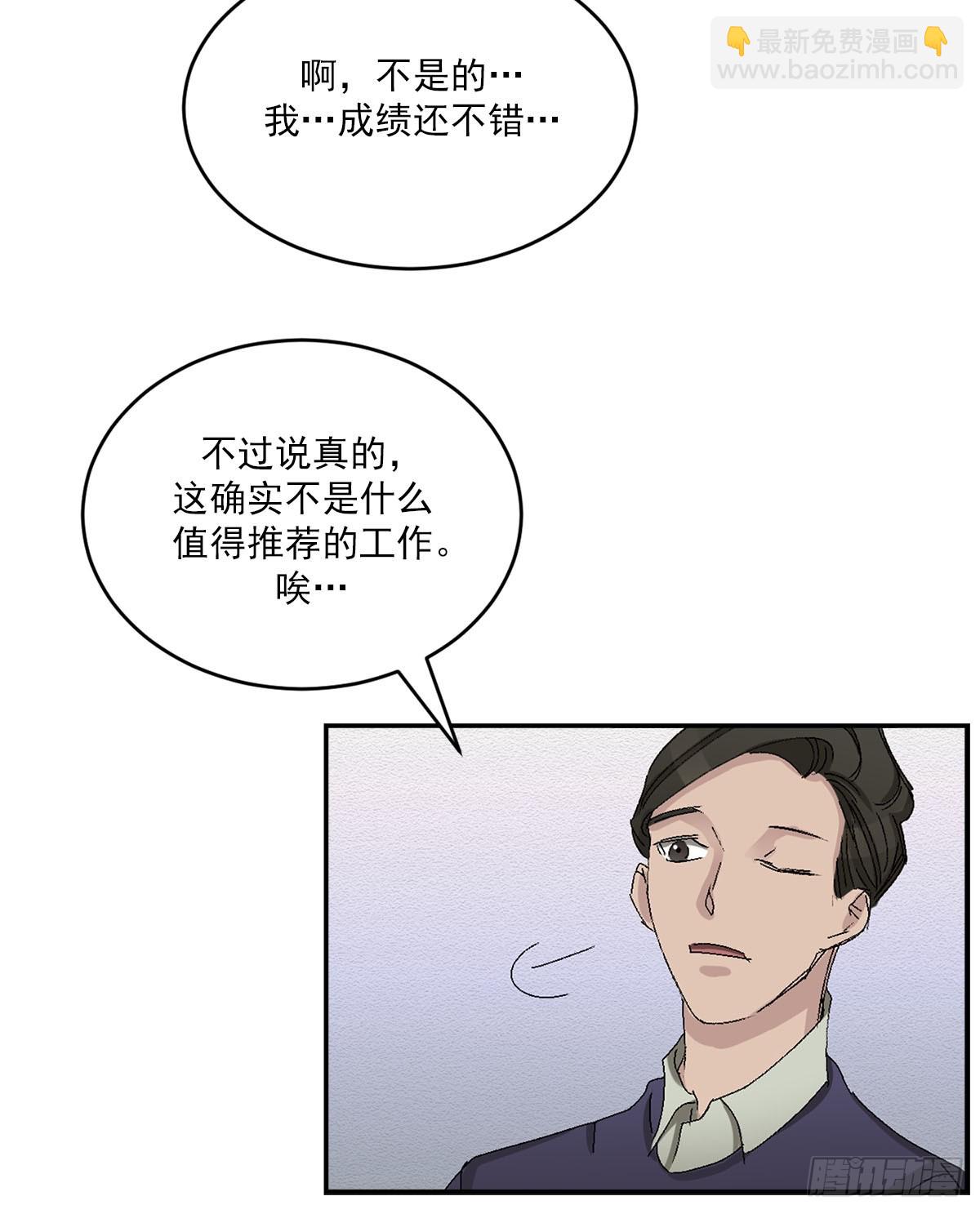第22话  反复的火灾(1/2)-第22话