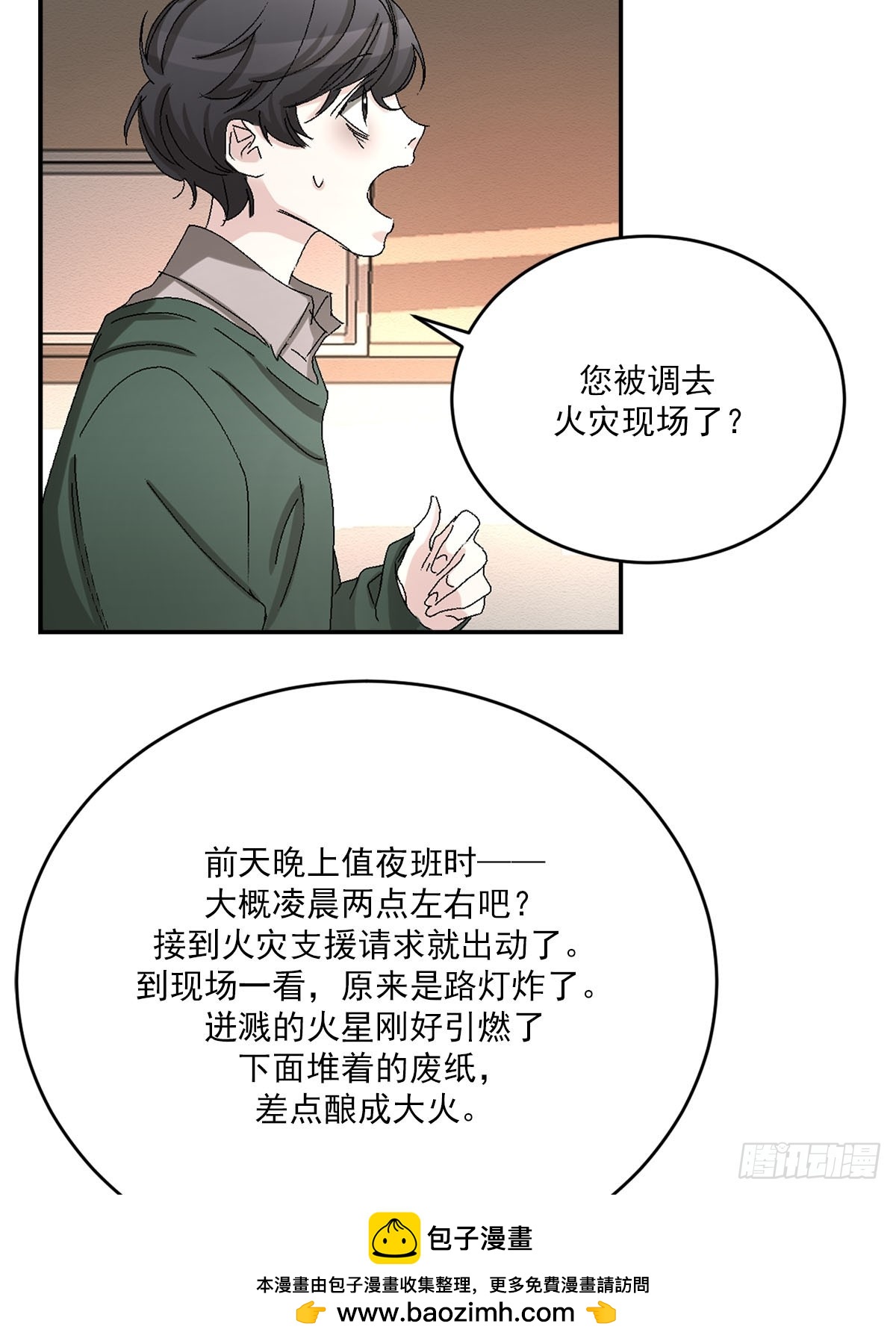 第22话  反复的火灾(1/2)-第22话