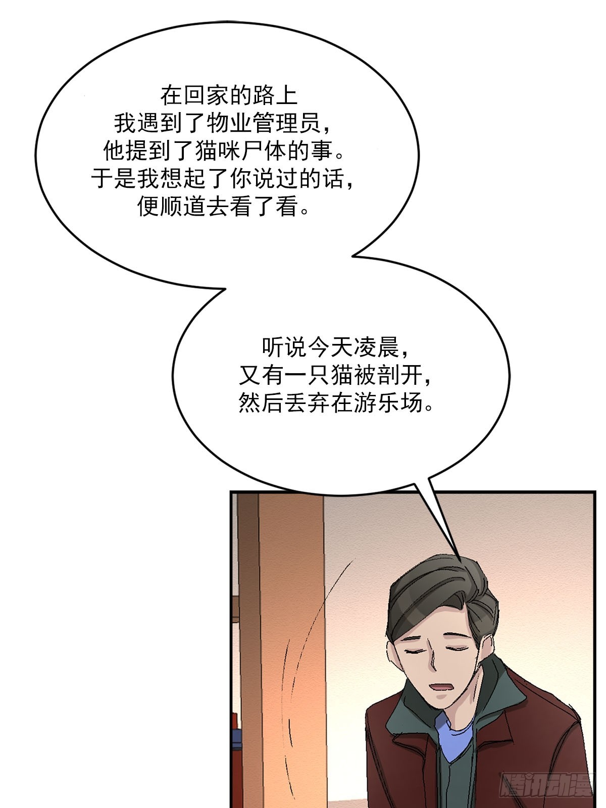 第22话  反复的火灾(1/2)-第22话
