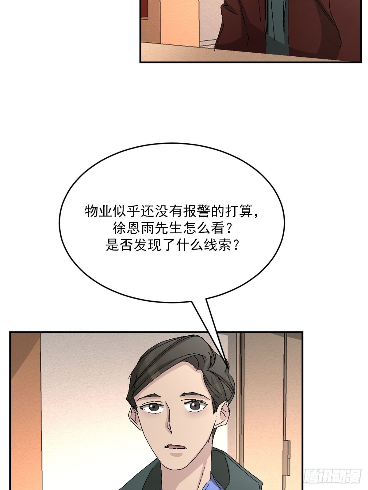 第22话  反复的火灾(1/2)-第22话