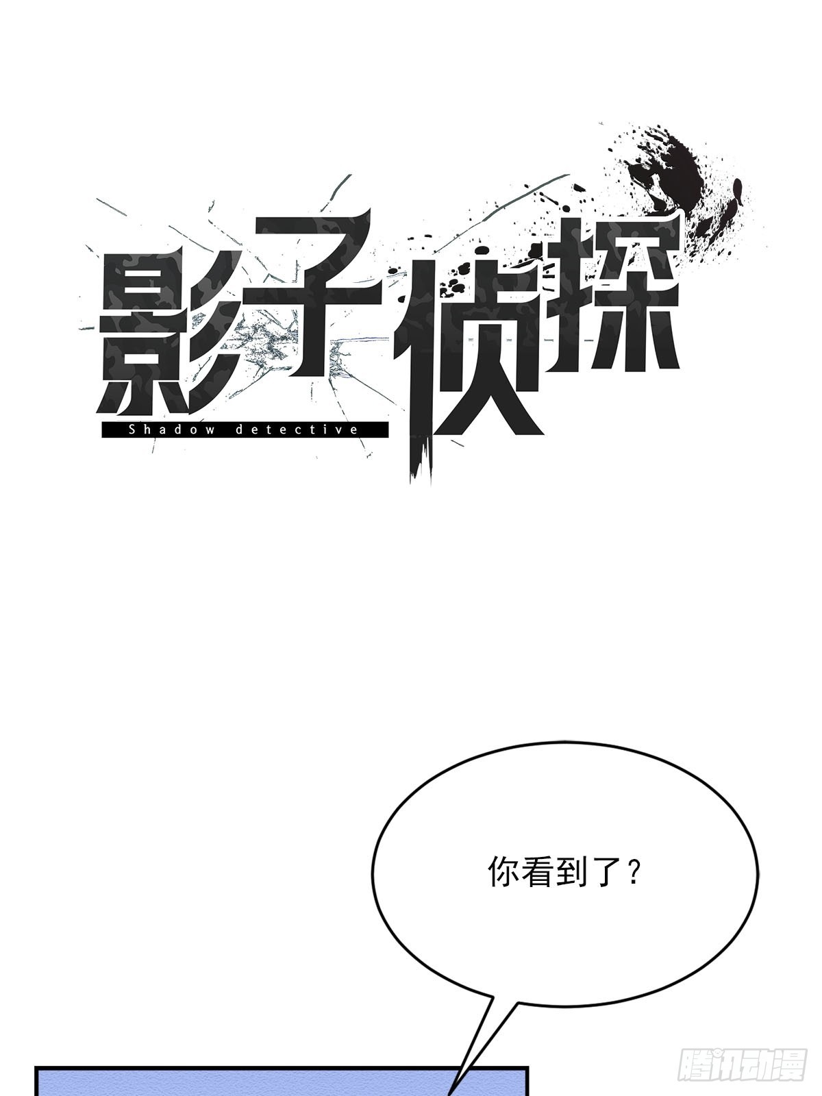 第24话  怀疑对象(1/2)-第24话