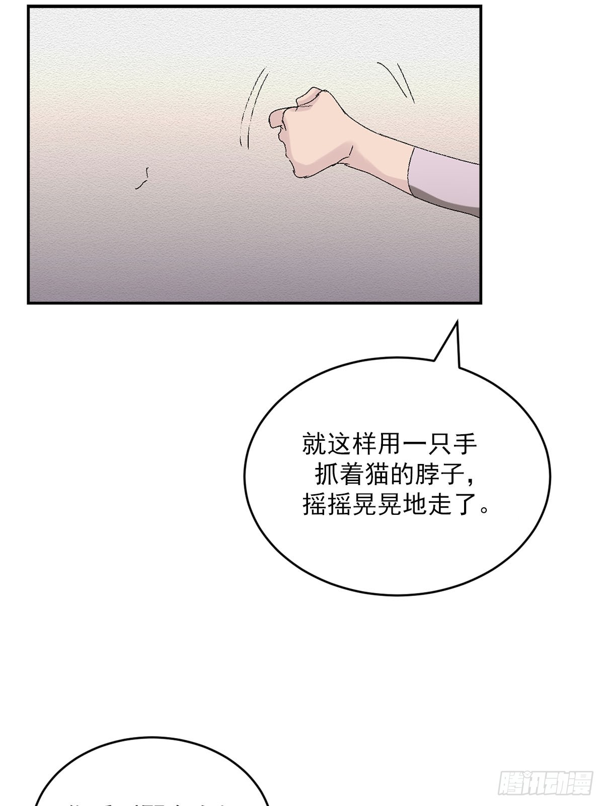 第24话  怀疑对象(1/2)-第24话