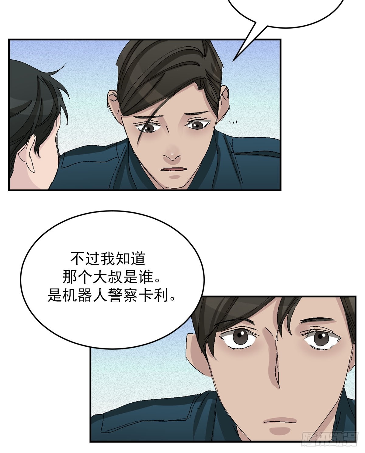 第24话  怀疑对象(1/2)-第24话