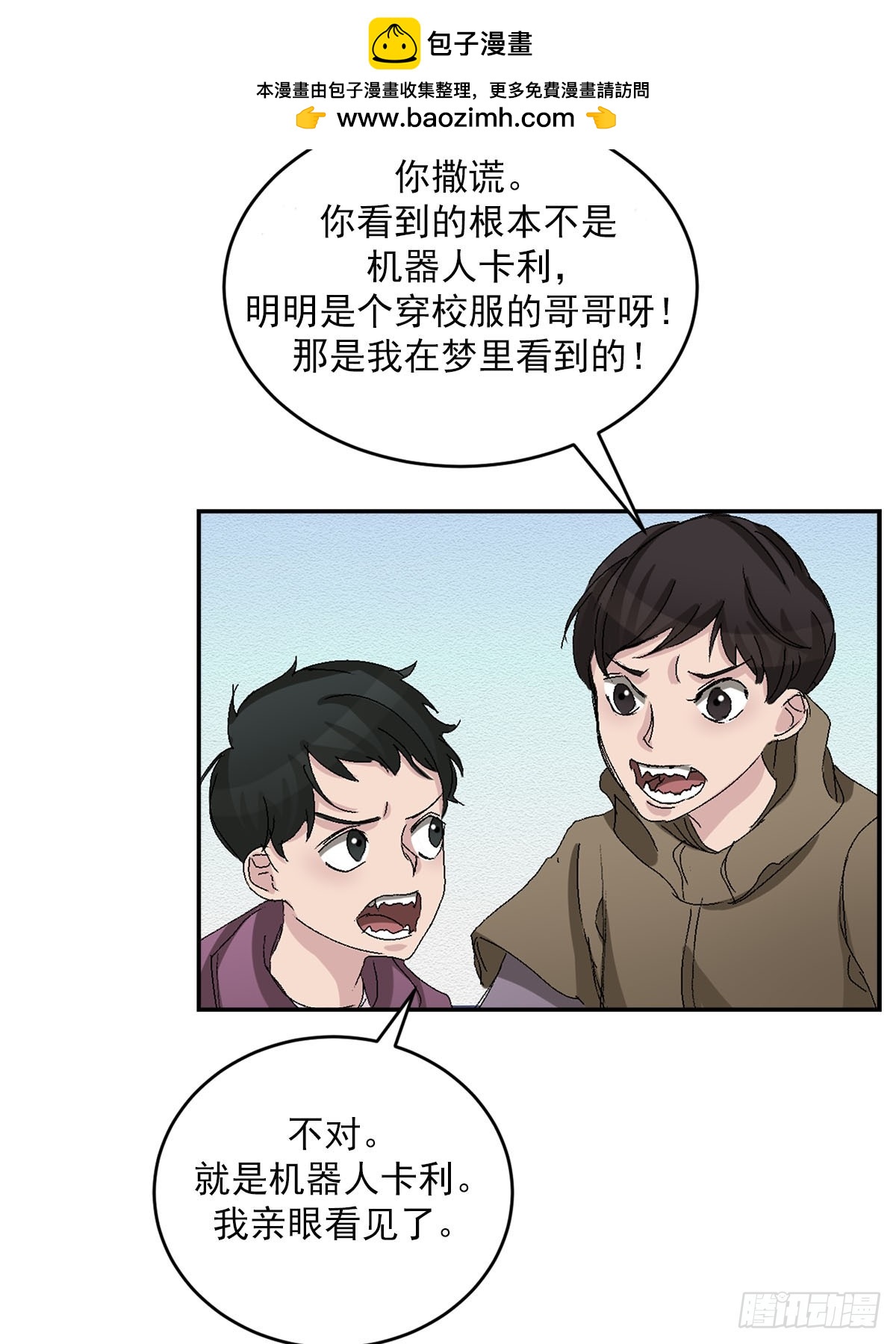 第24话  怀疑对象(1/2)-第24话