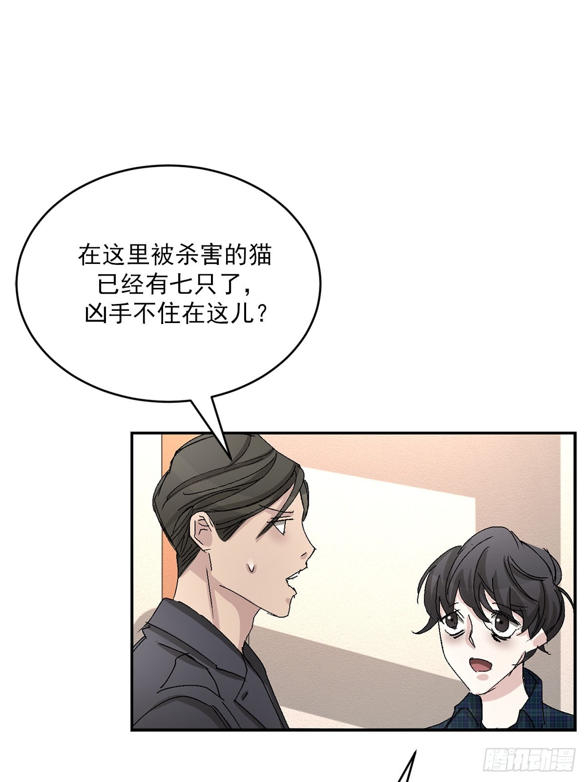 第24话  怀疑对象(1/2)-第24话