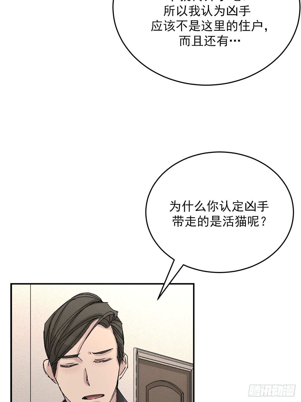 第24话  怀疑对象(1/2)-第24话
