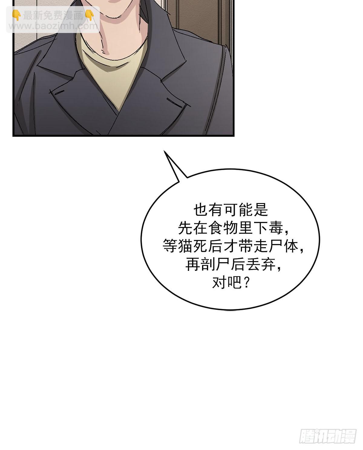 第24话  怀疑对象(1/2)-第24话
