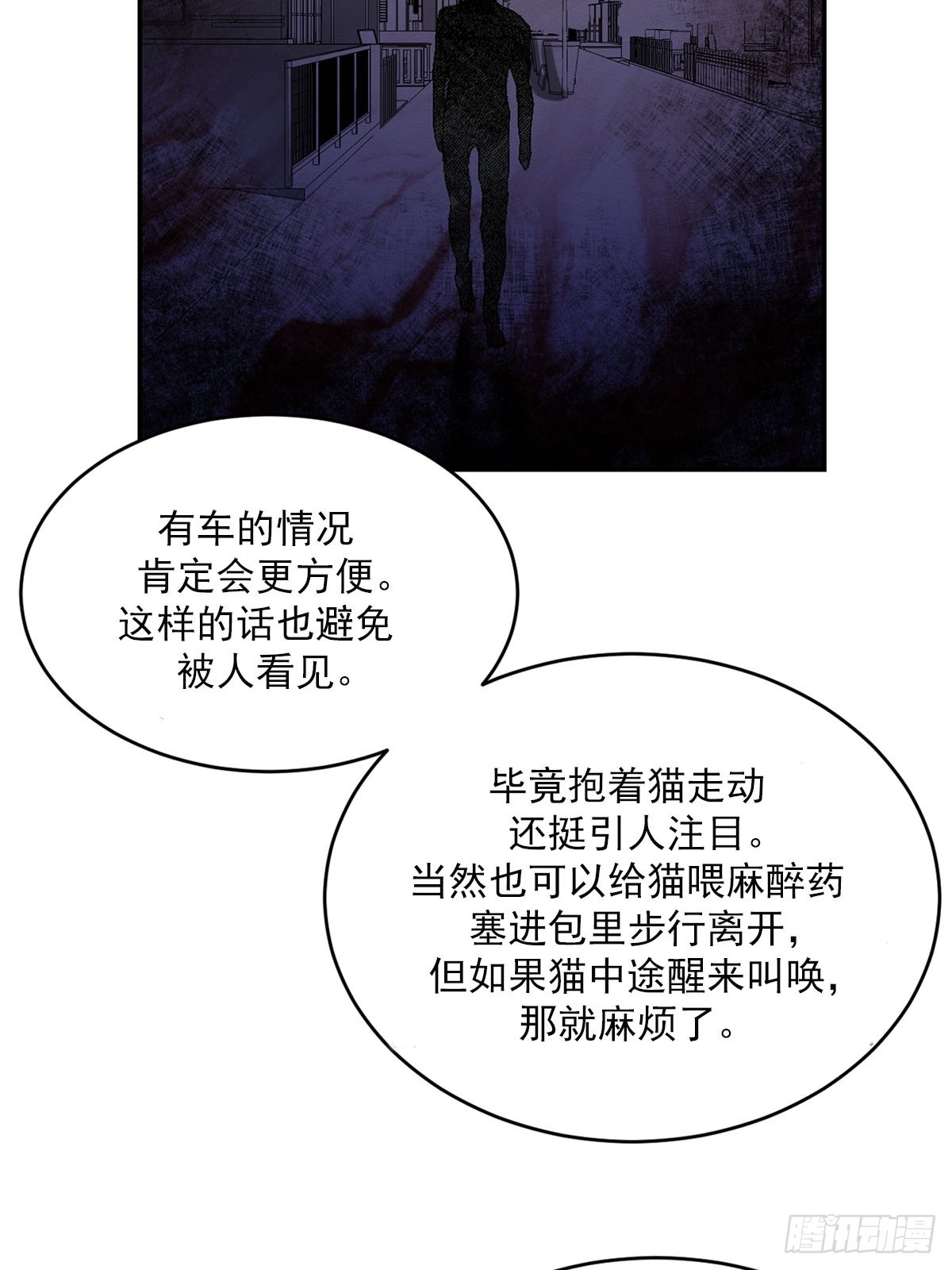 第24话  怀疑对象(1/2)-第24话