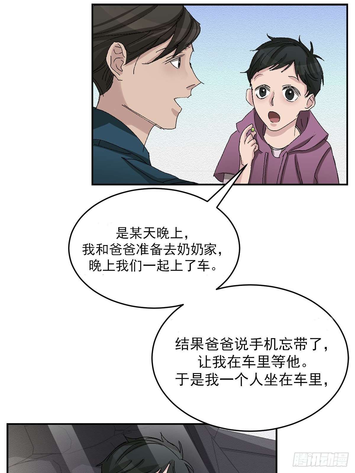 第24话  怀疑对象(1/2)-第24话
