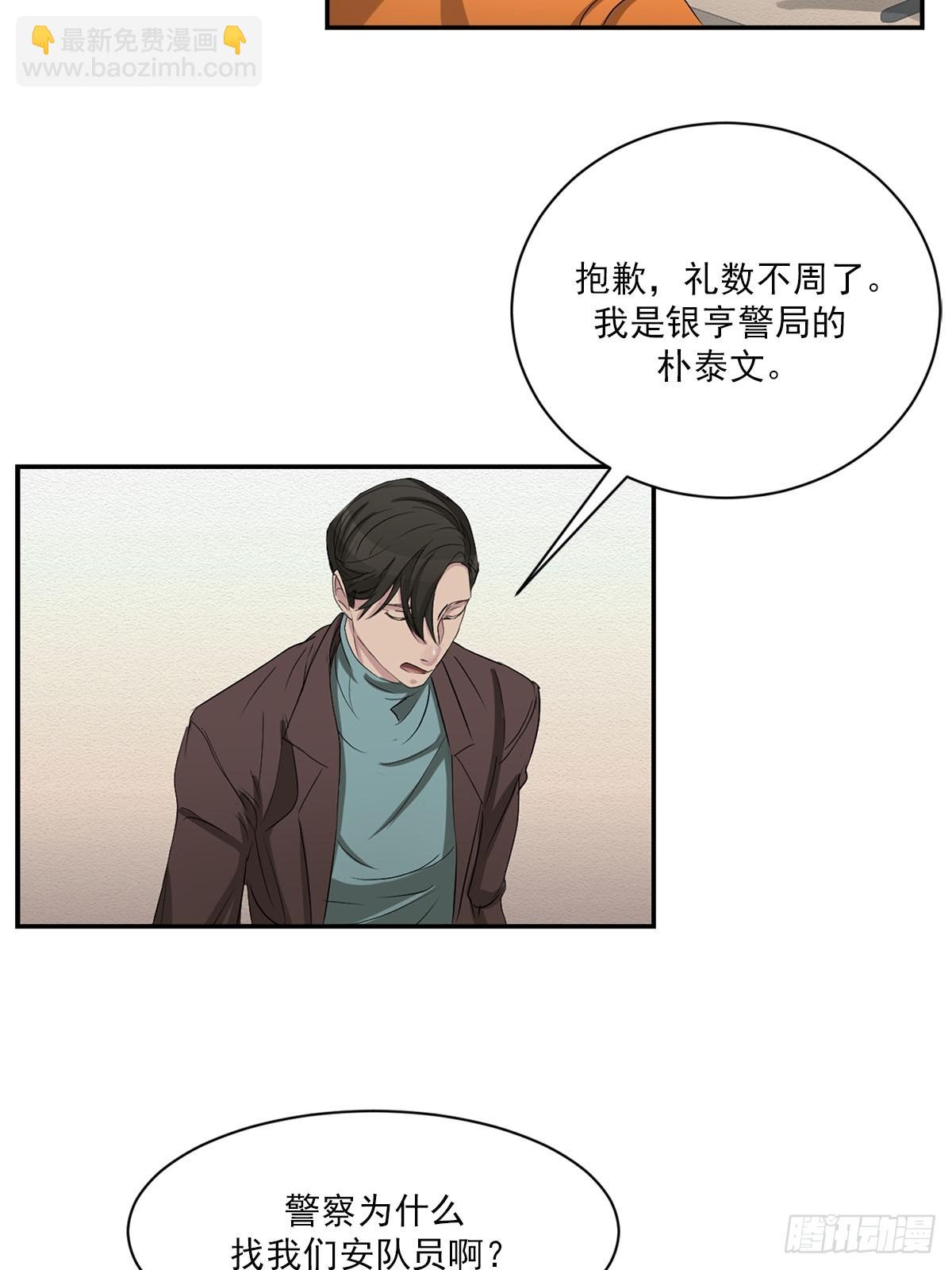 第26话  当面对质(1/2)-第26话