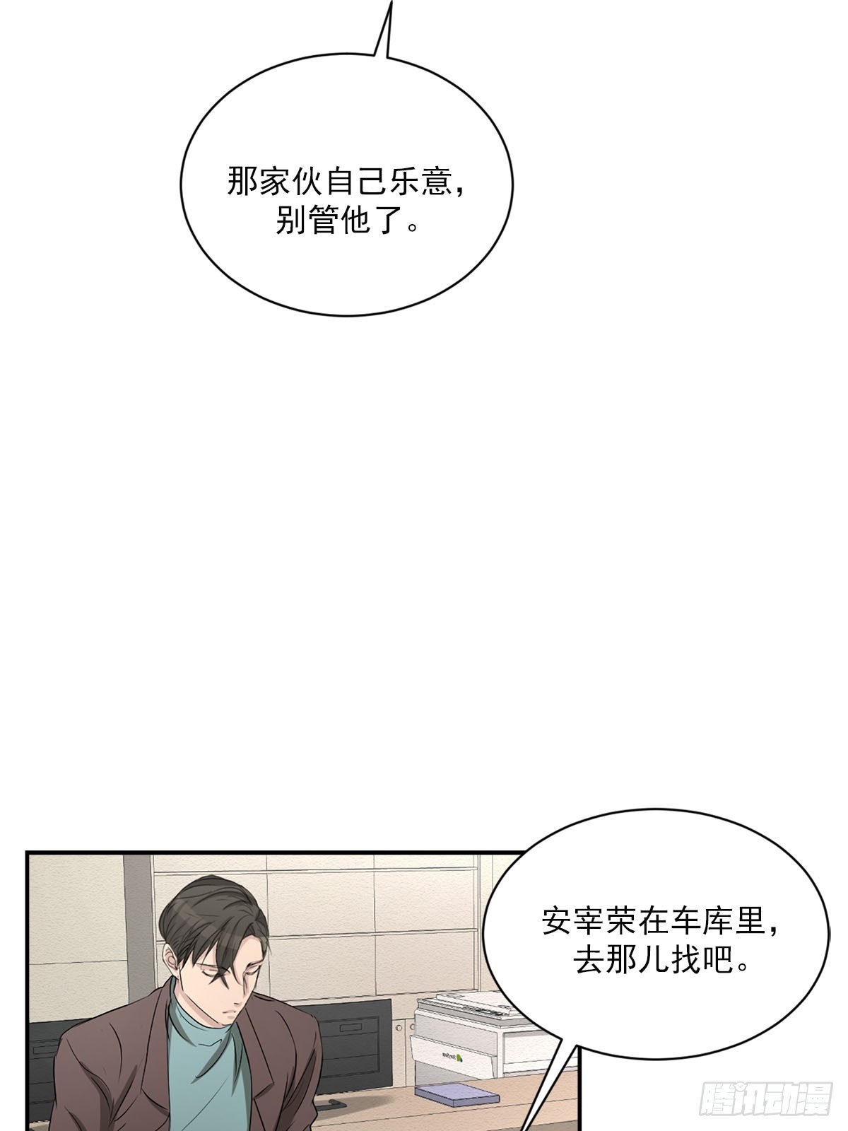 第26话  当面对质(1/2)-第26话