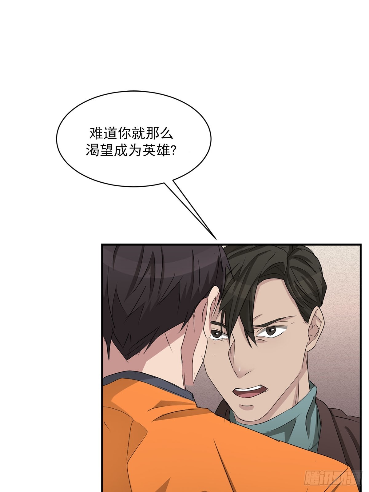 第26话  当面对质(1/2)-第26话