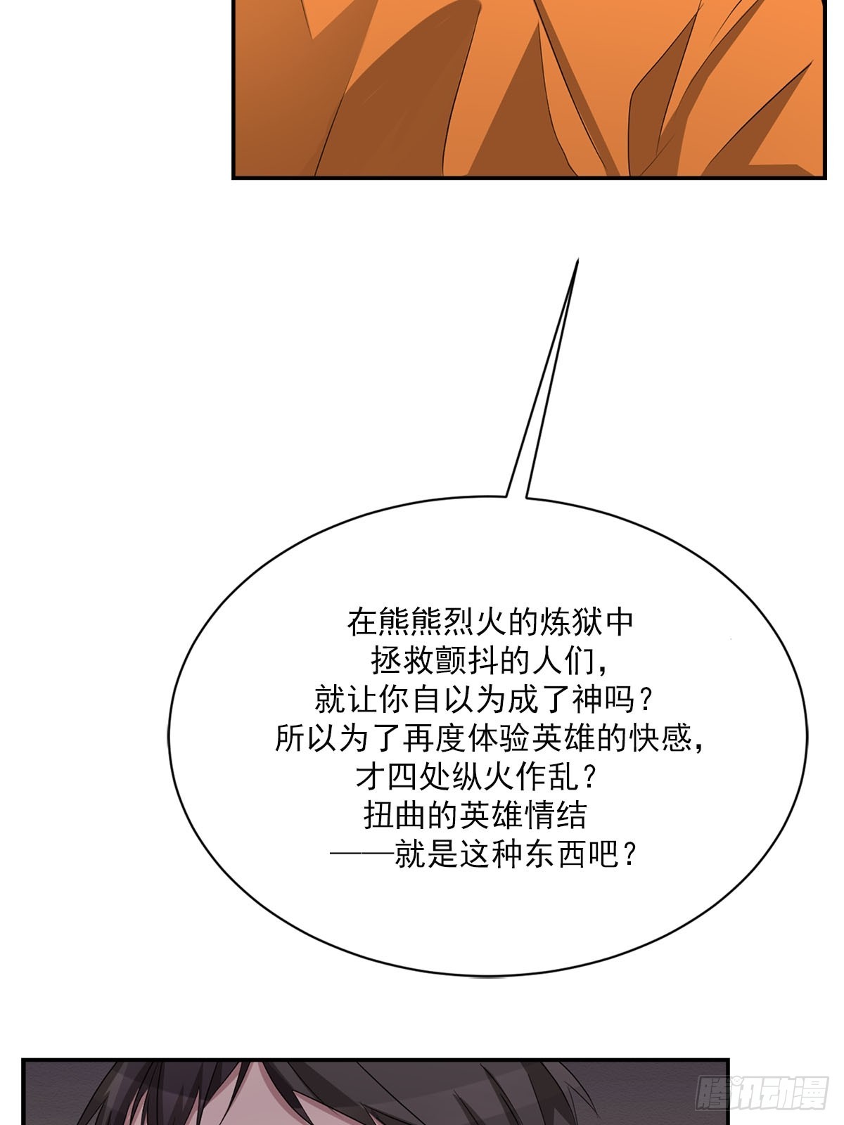 第26话  当面对质(1/2)-第26话