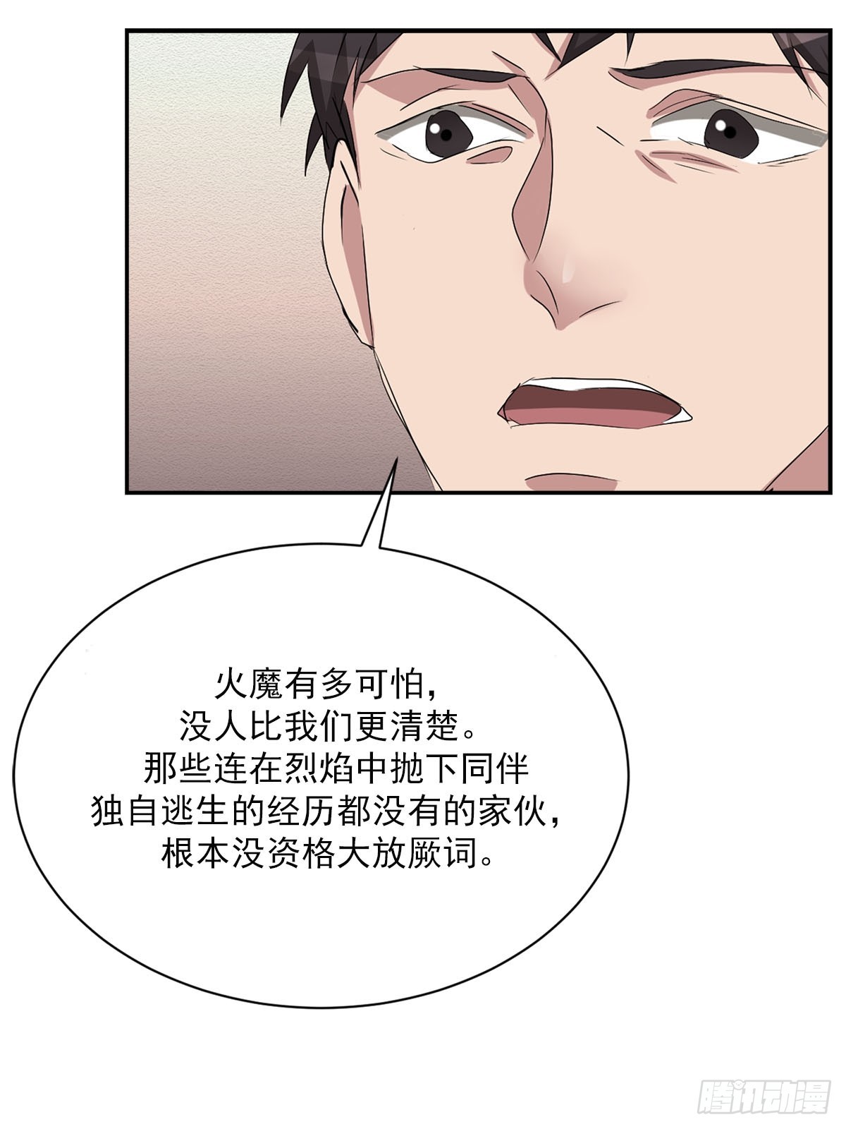 第26话  当面对质(1/2)-第26话