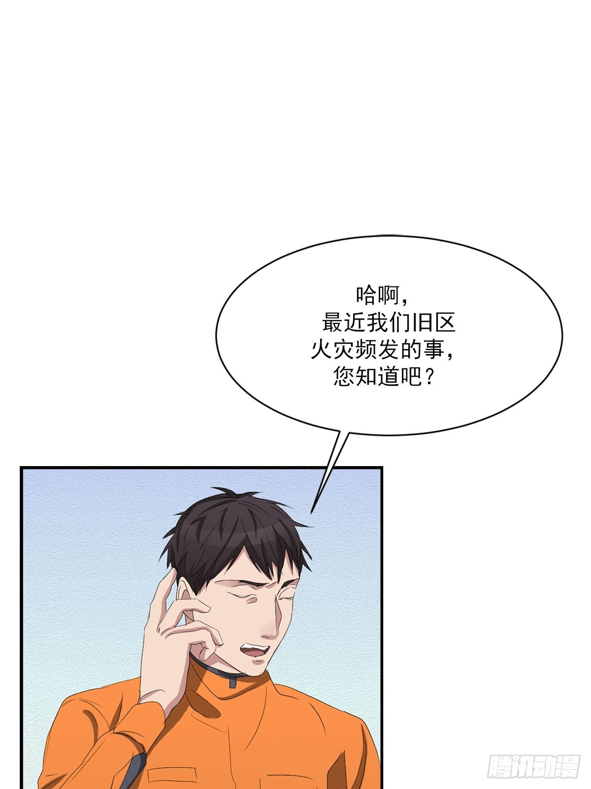 第26话  当面对质(1/2)-第26话
