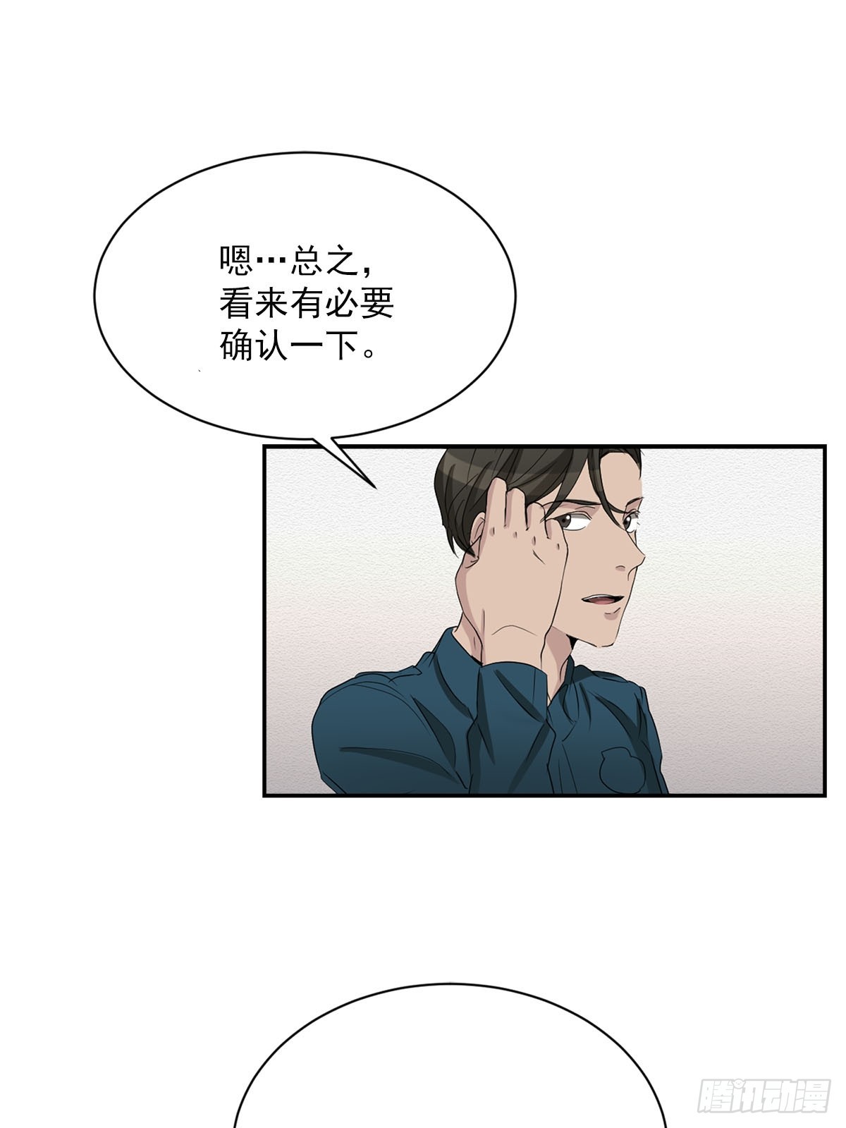 第28话  无差别犯罪(1/2)-第28话