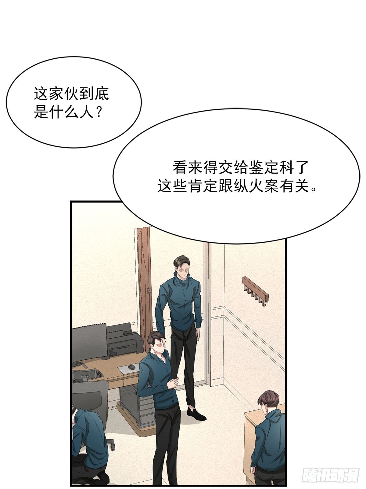 第28话  无差别犯罪(1/2)-第28话