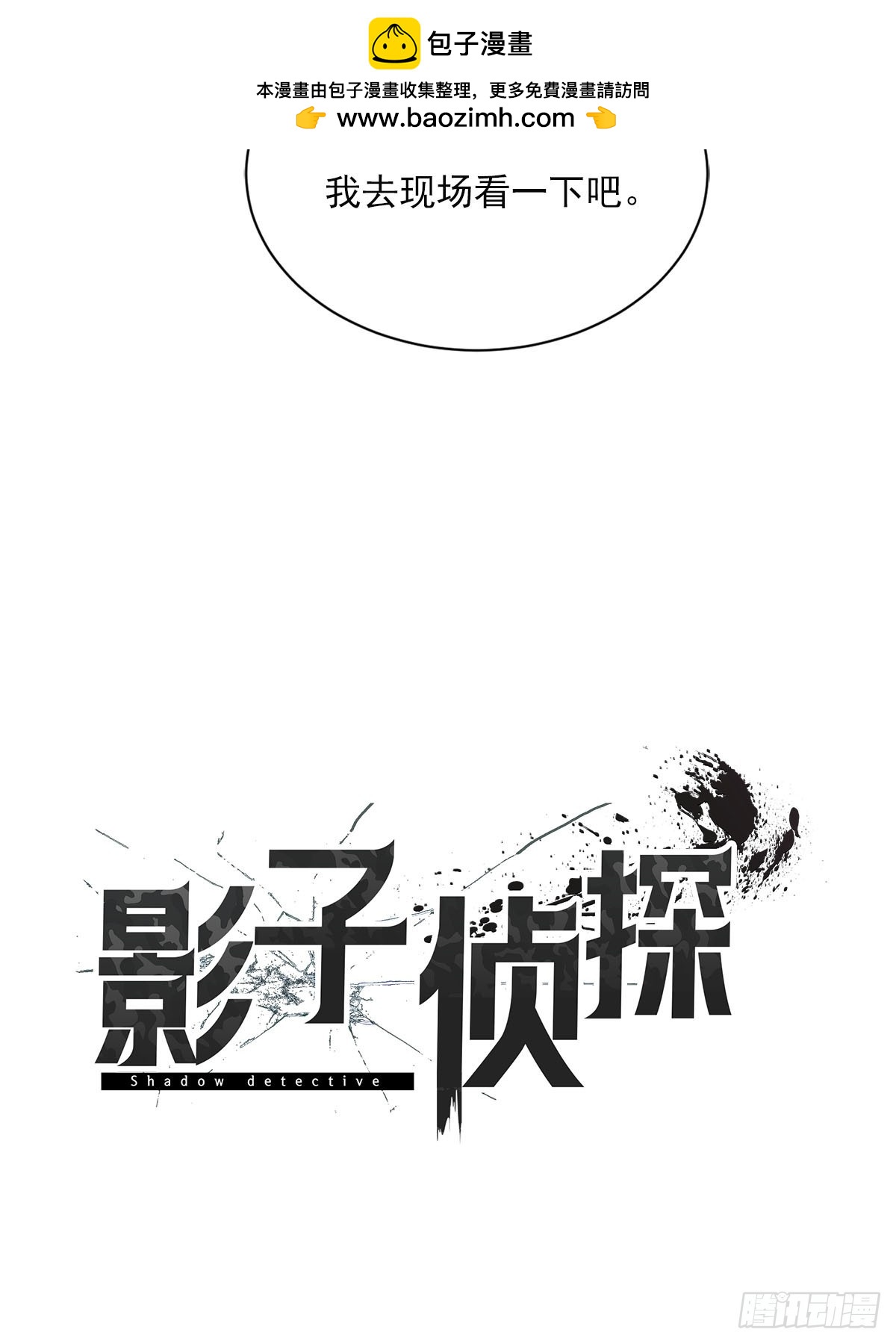 第28话  无差别犯罪(1/2)-第28话