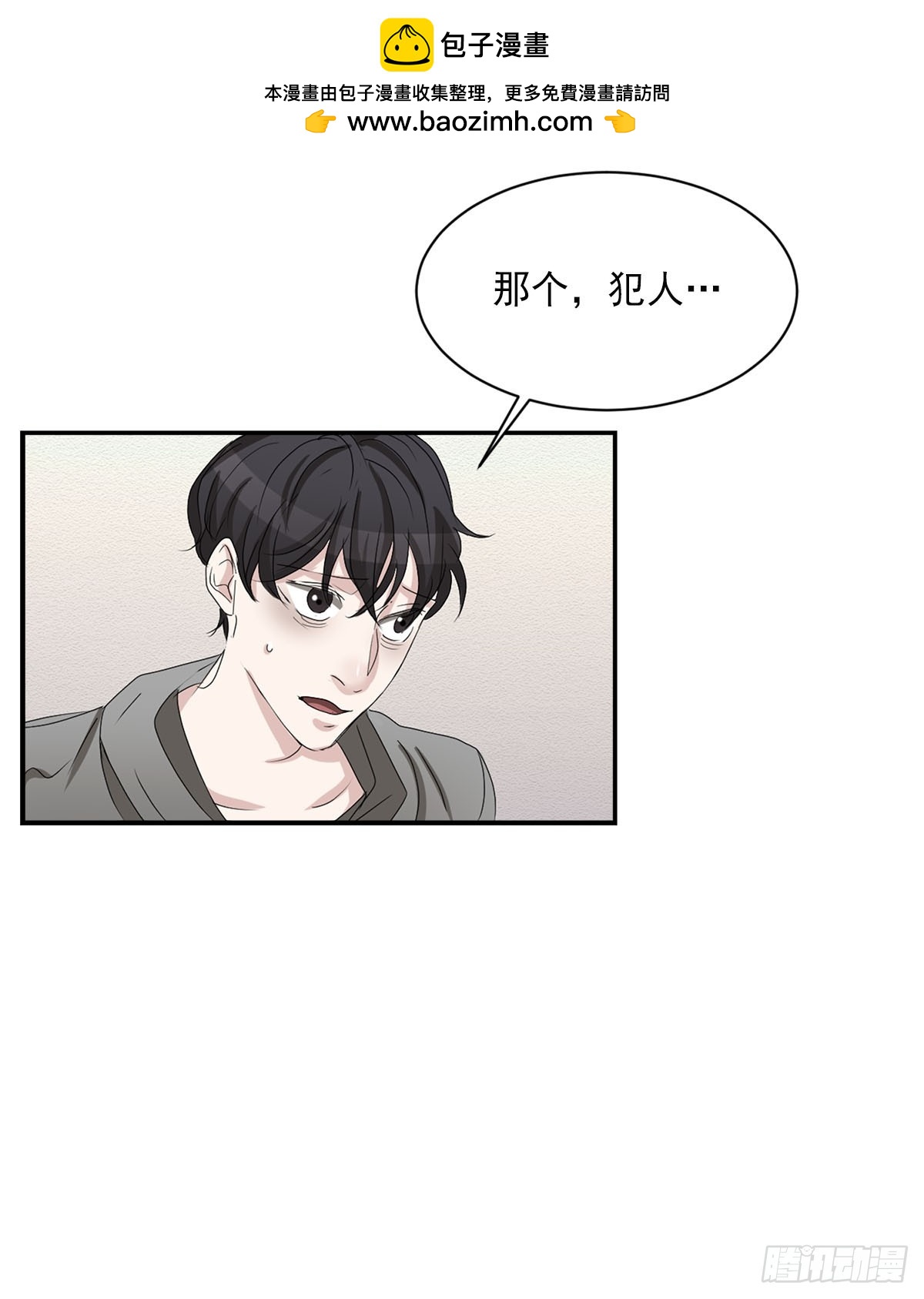 第28话  无差别犯罪(1/2)-第28话