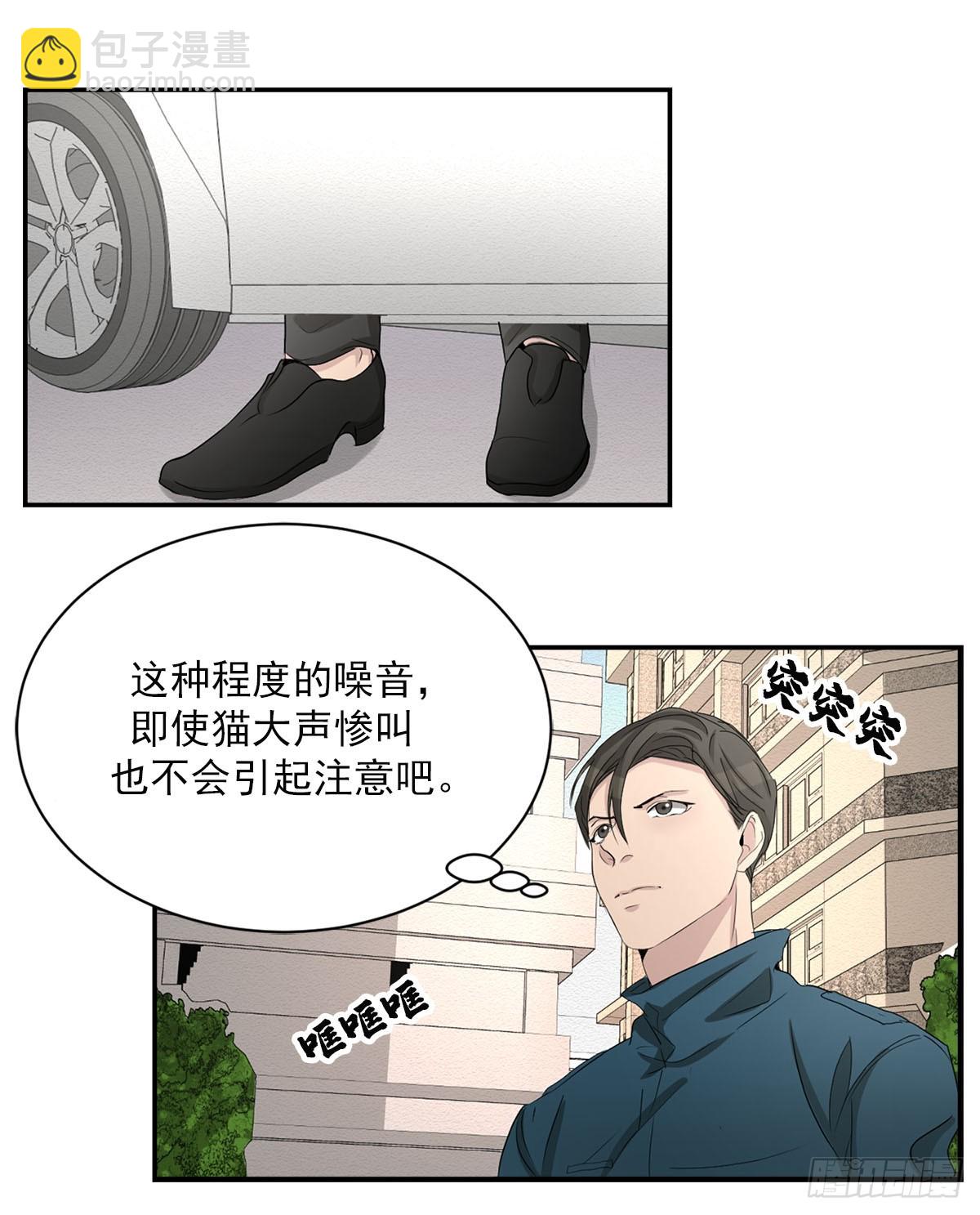 第28话  无差别犯罪(1/2)-第28话