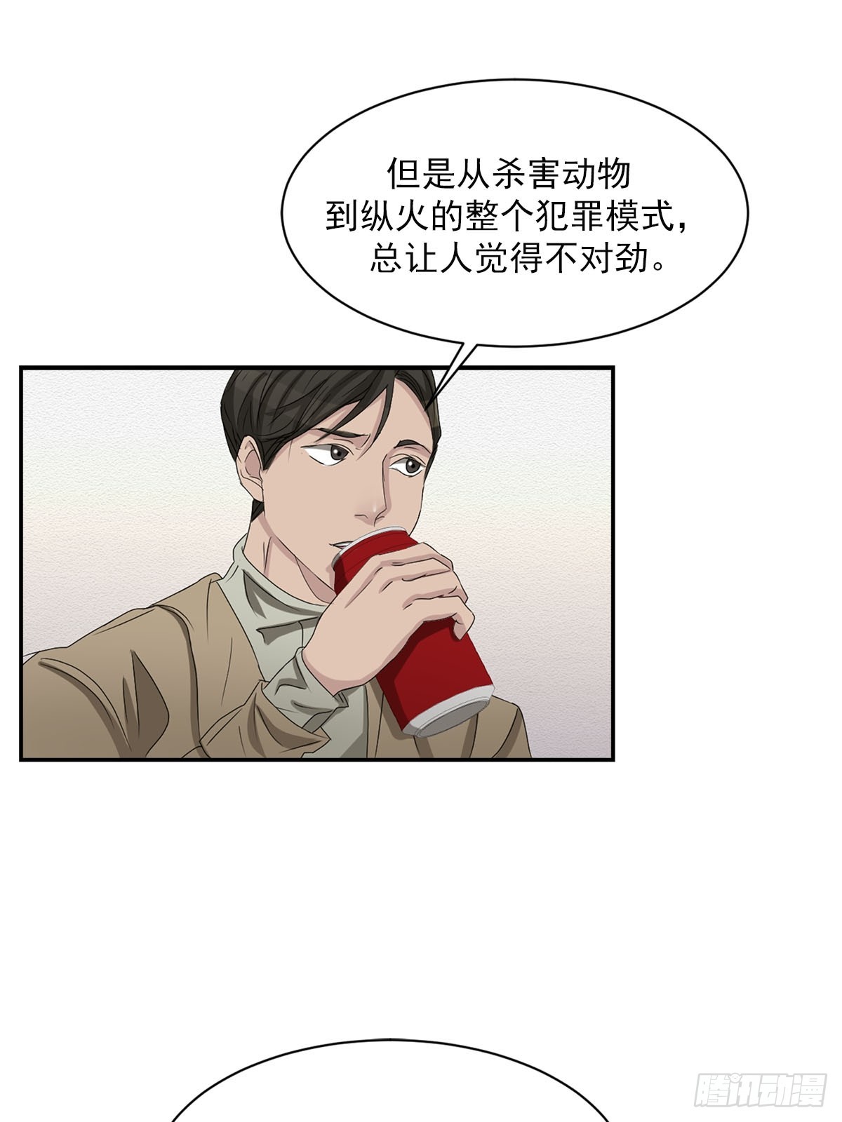 第28话  无差别犯罪(1/2)-第28话