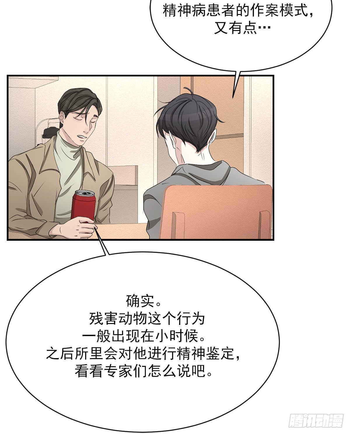 第28话  无差别犯罪(1/2)-第28话