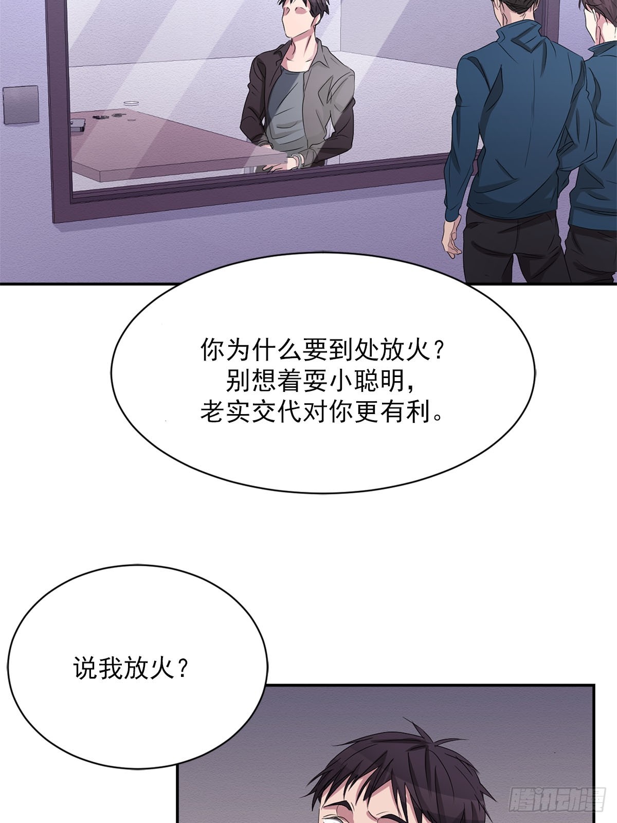第28话  无差别犯罪(1/2)-第28话