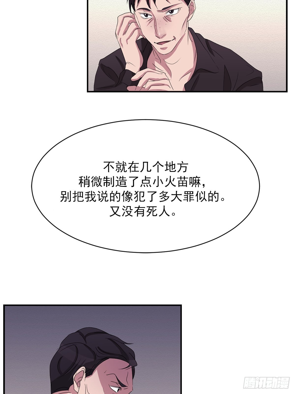 第28话  无差别犯罪(1/2)-第28话