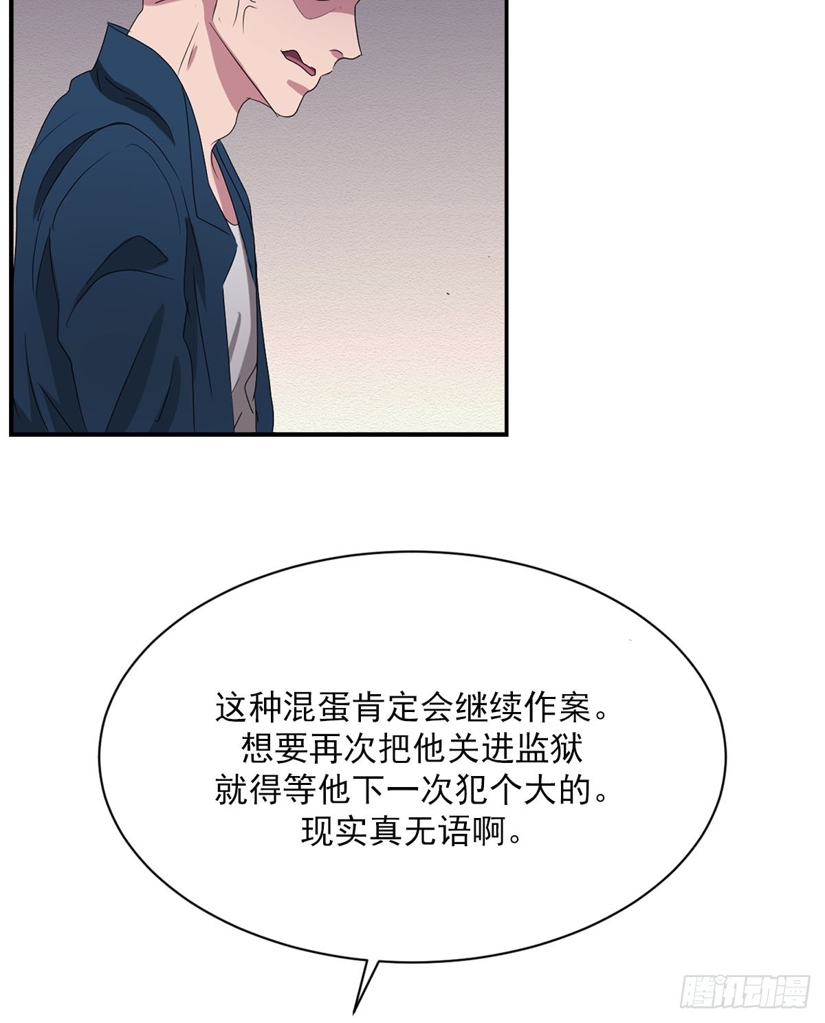 第28话  无差别犯罪(1/2)-第28话