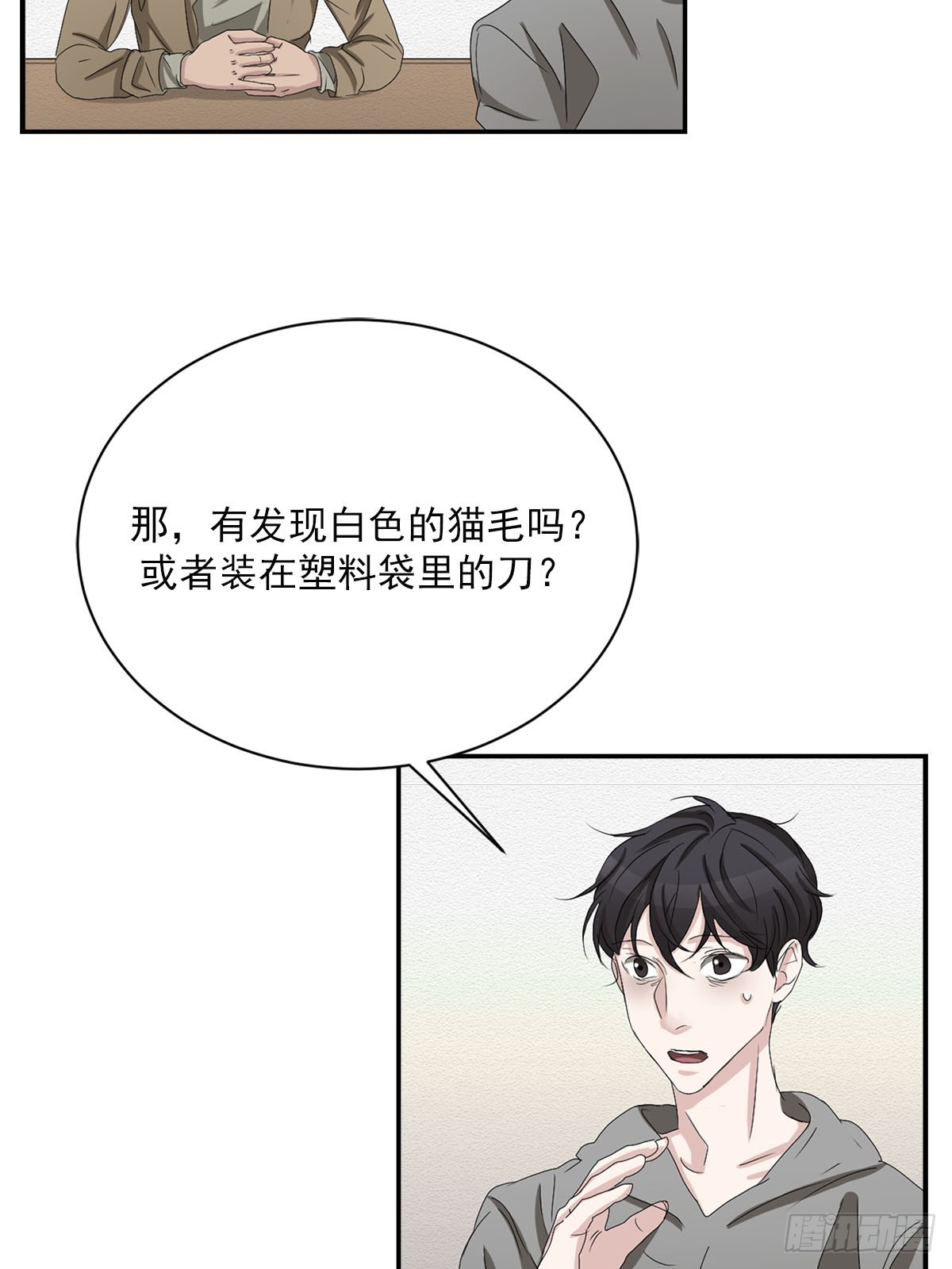 第28话  无差别犯罪(1/2)-第28话