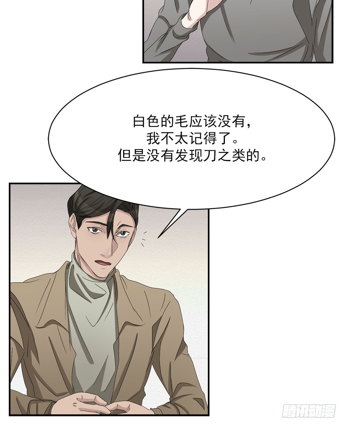 第28话  无差别犯罪(1/2)-第28话