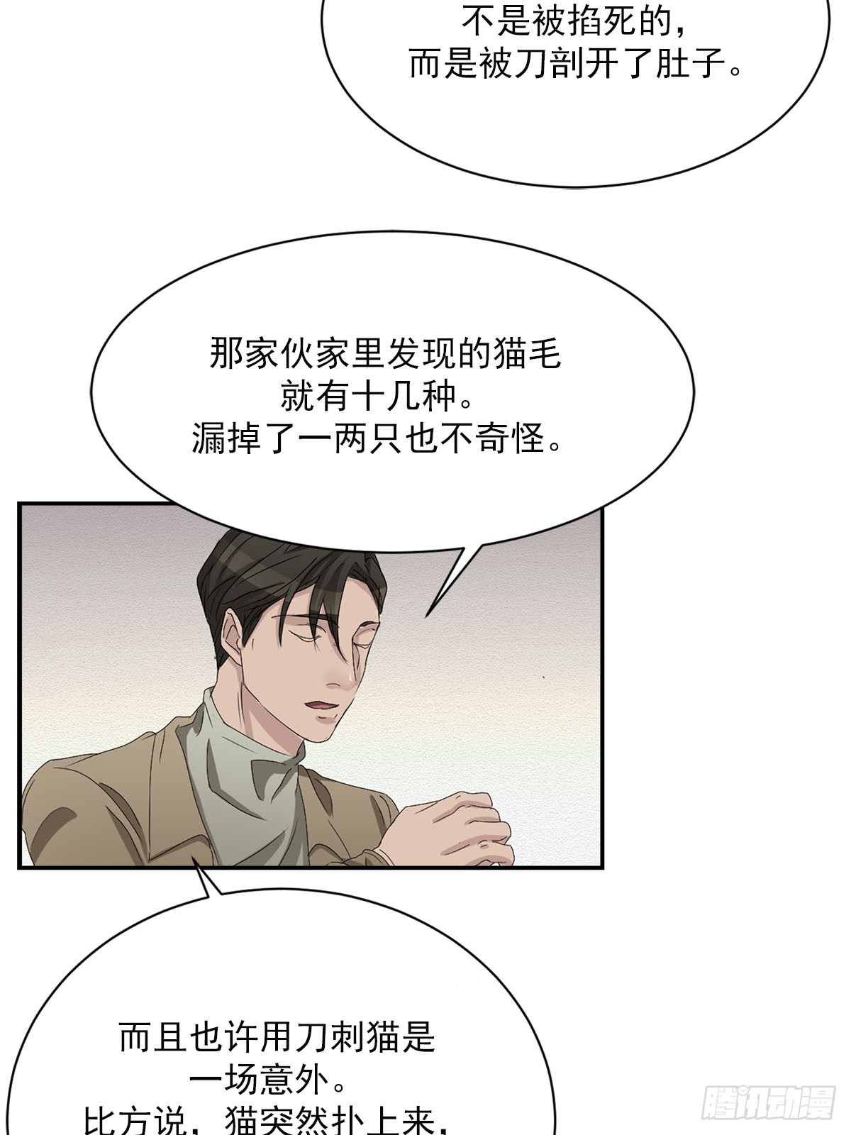 第28话  无差别犯罪(1/2)-第28话