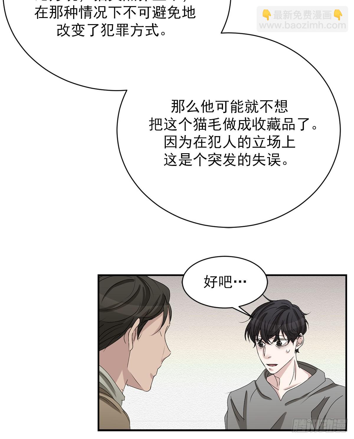 第28话  无差别犯罪(1/2)-第28话