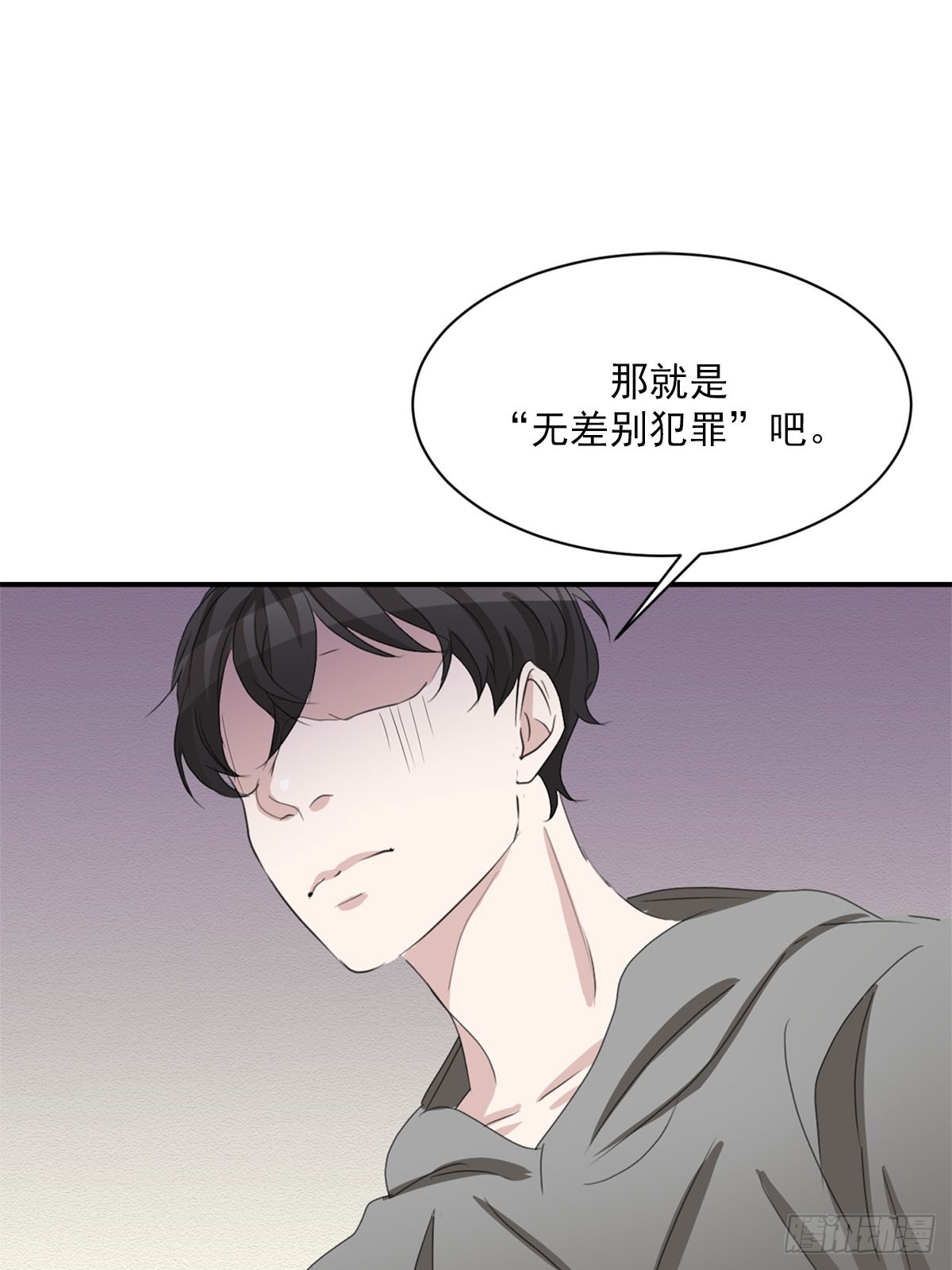 第28话  无差别犯罪(1/2)-第28话