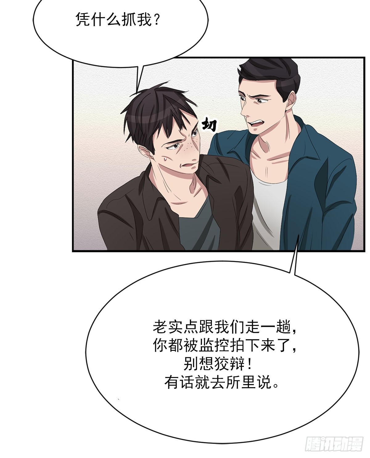 第28话  无差别犯罪(1/2)-第28话