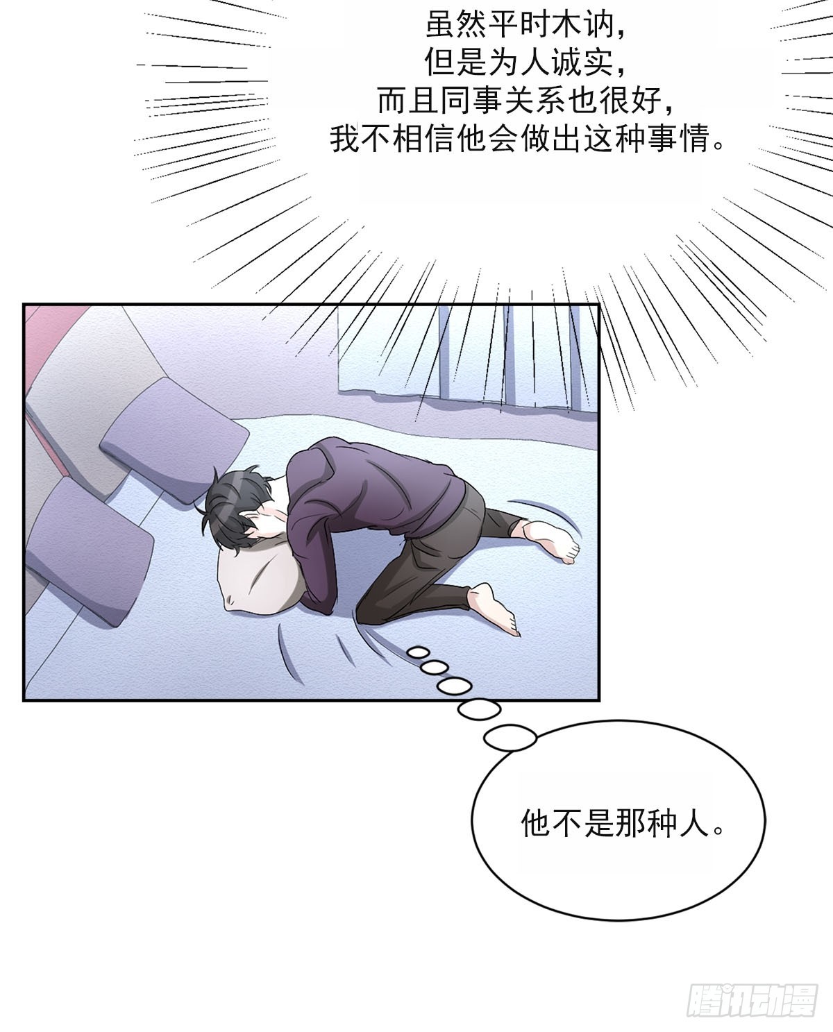 第30话  绯闻女友(1/2)-第30话